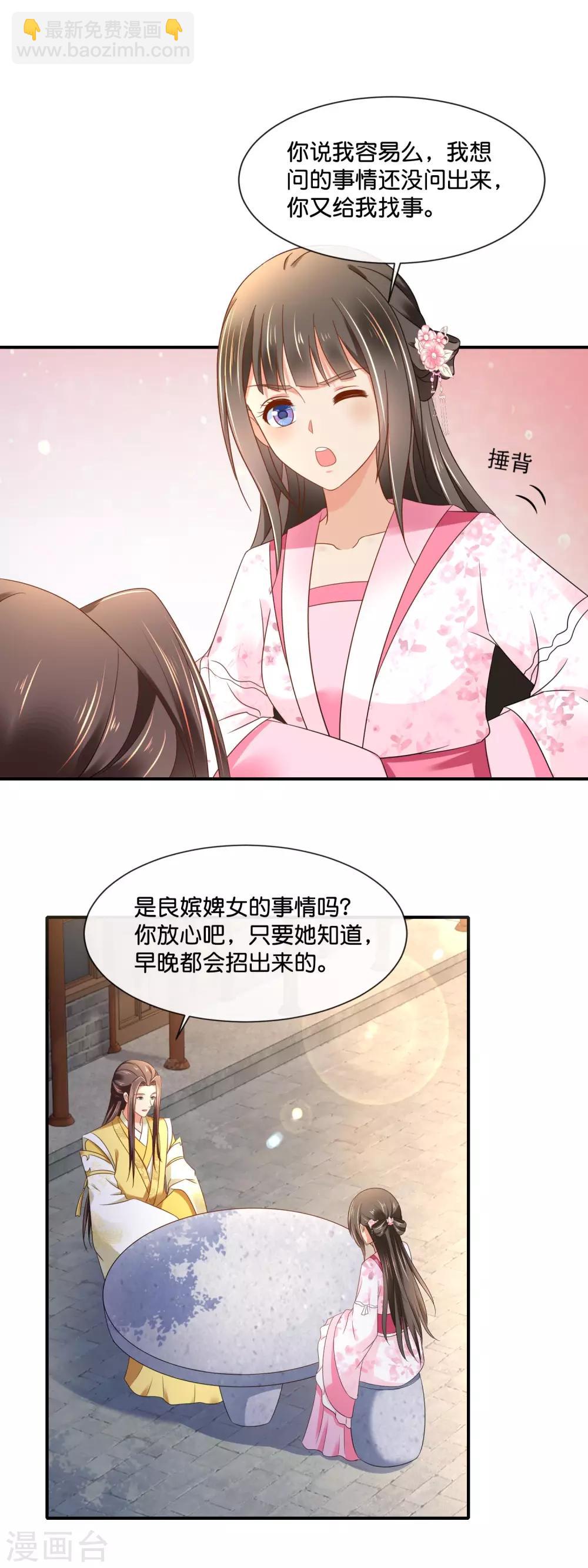 第150话 迟来的真相-第151话