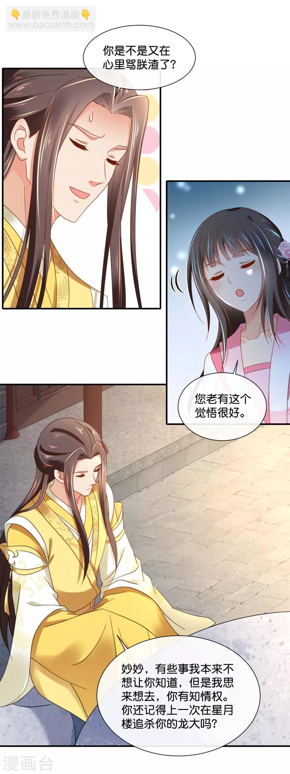 第150话 迟来的真相-第151话
