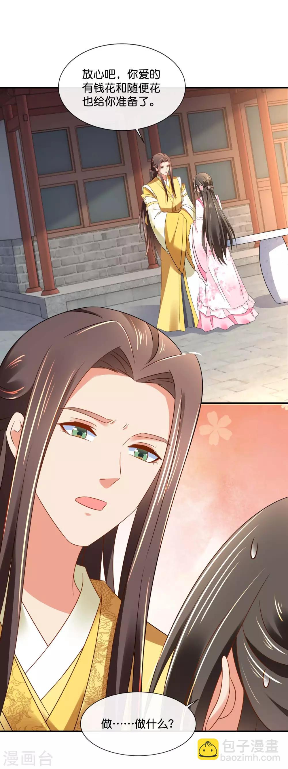 第152话 难忍的伤疤-第153话