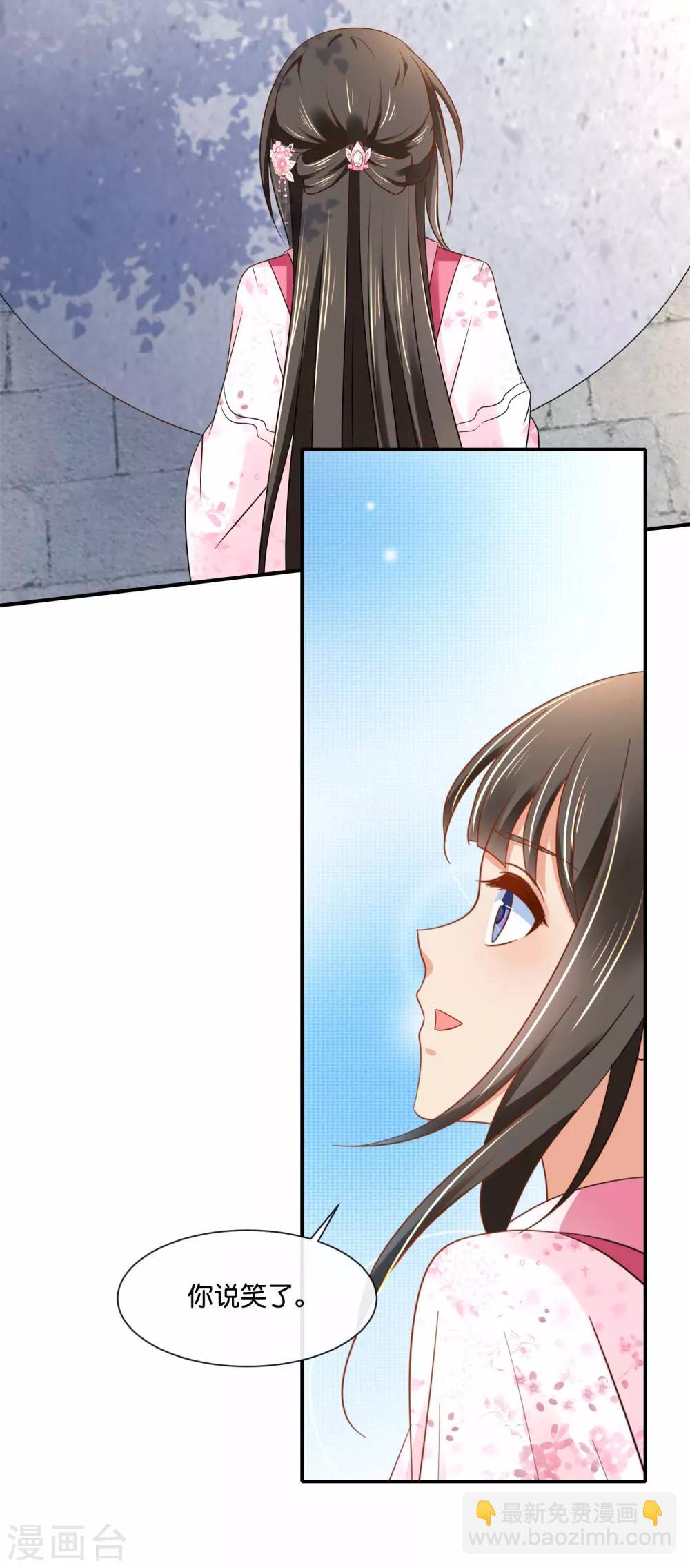 第152话 难忍的伤疤-第153话