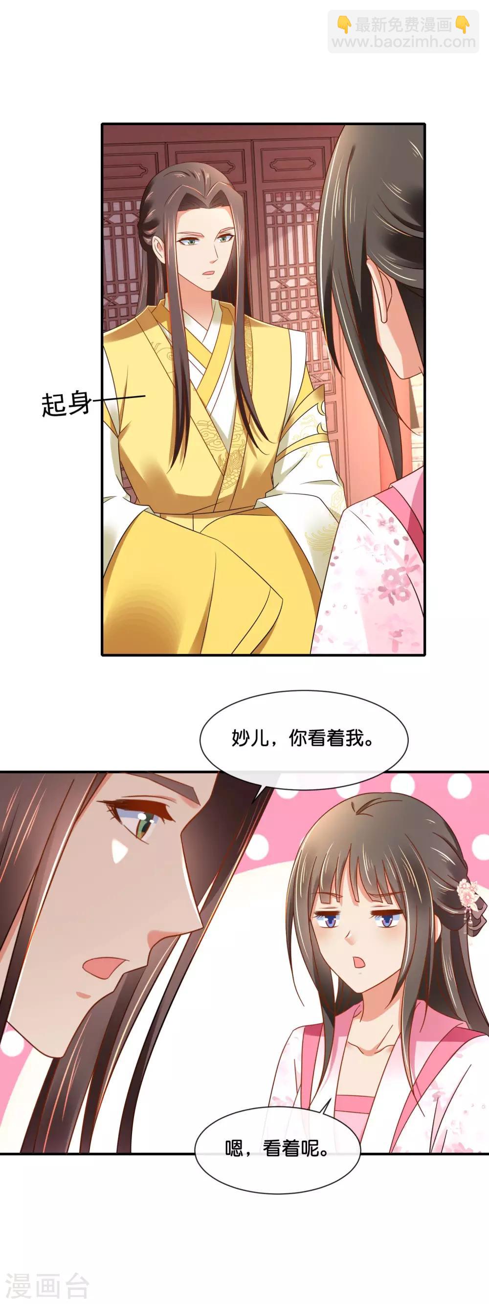 第152话 难忍的伤疤-第153话