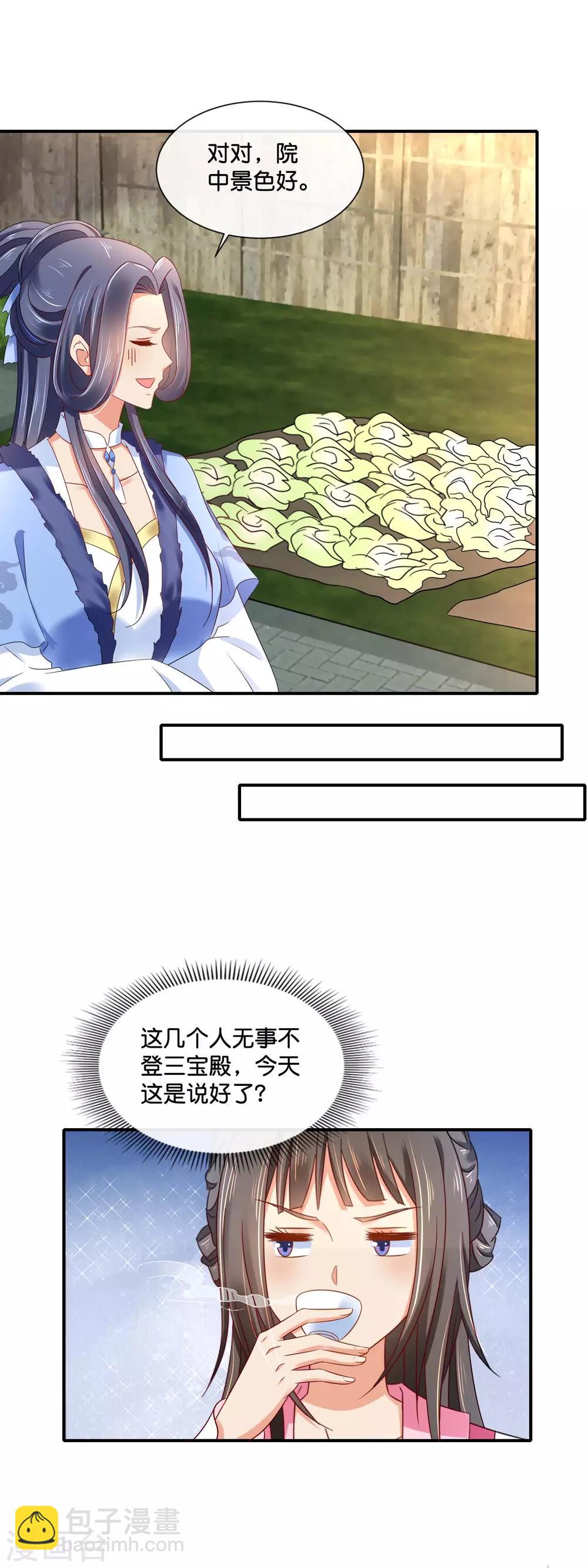 第154话 墙倒众人推的陈美人-第155话