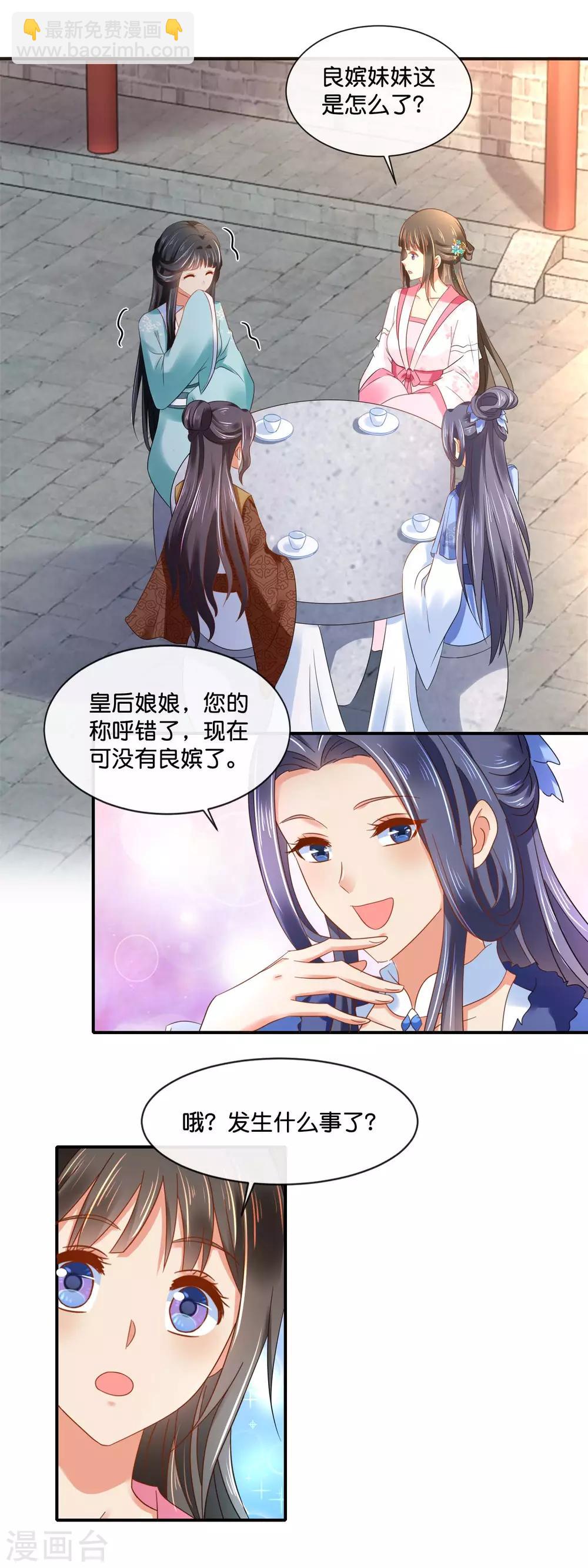 第154话 墙倒众人推的陈美人-第155话