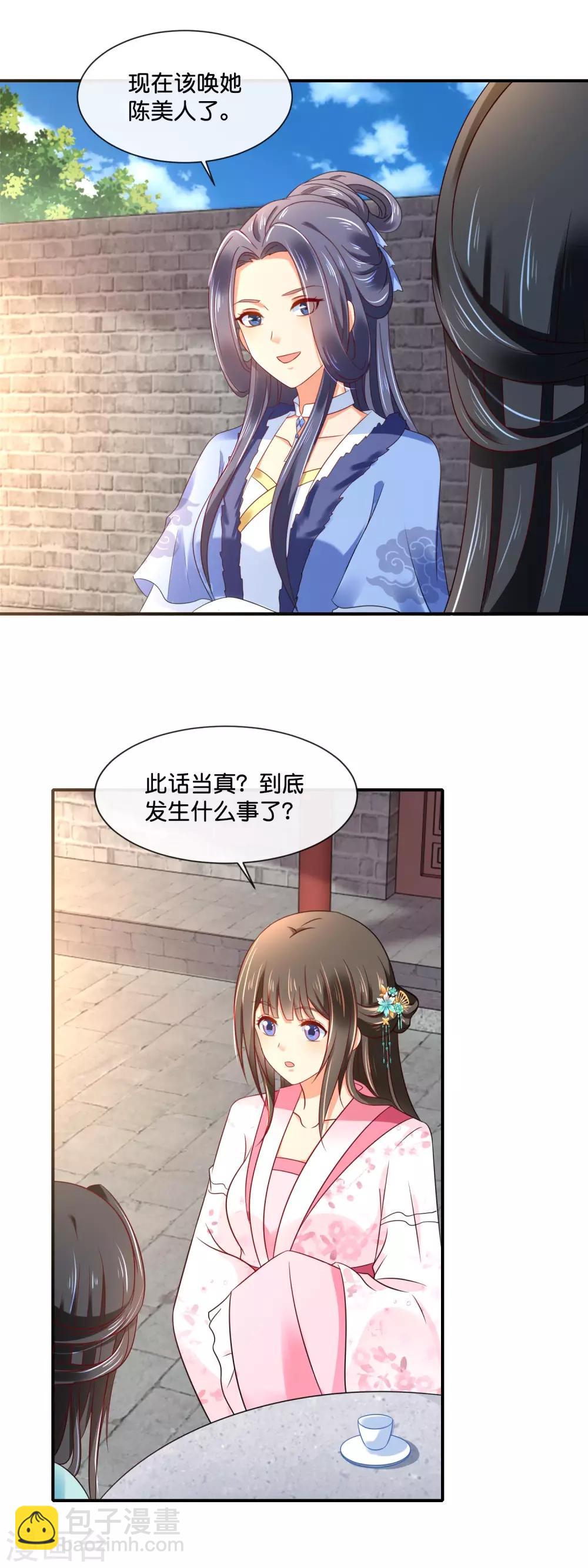 第154话 墙倒众人推的陈美人-第155话