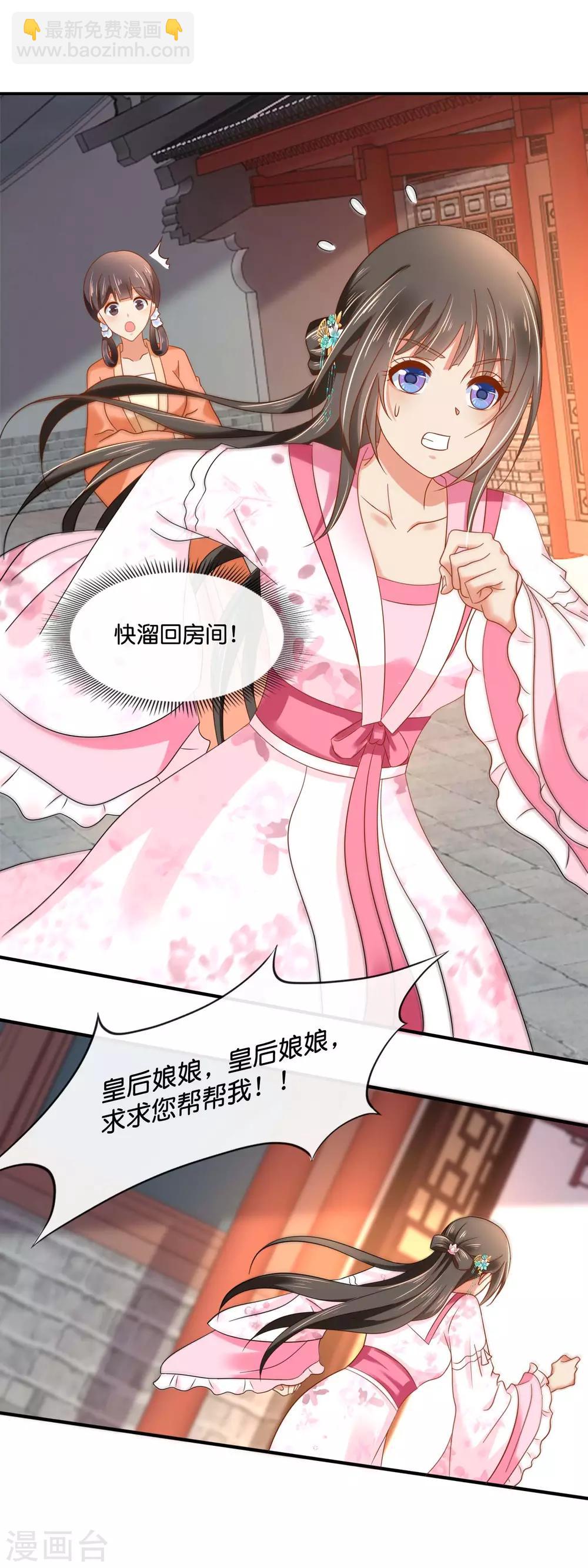第154话 墙倒众人推的陈美人-第155话