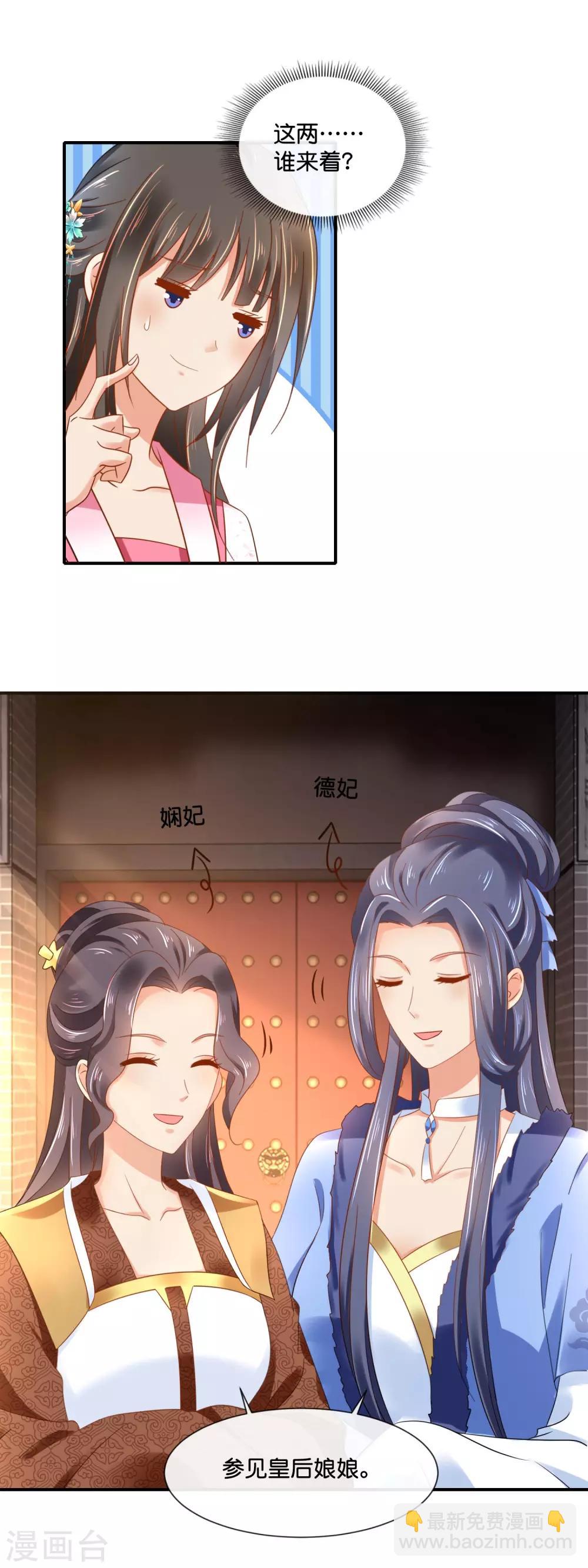 第154话 墙倒众人推的陈美人-第155话