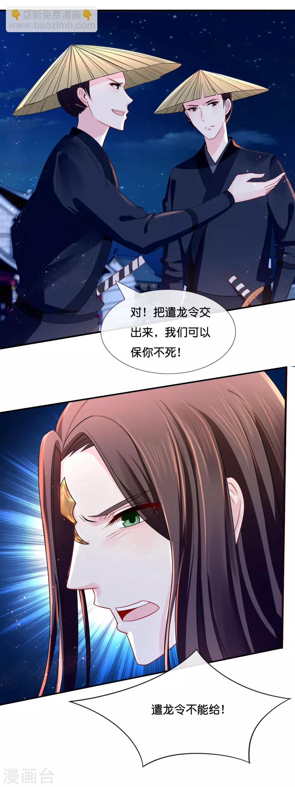 第16话 你是皇帝又如何？-第17话