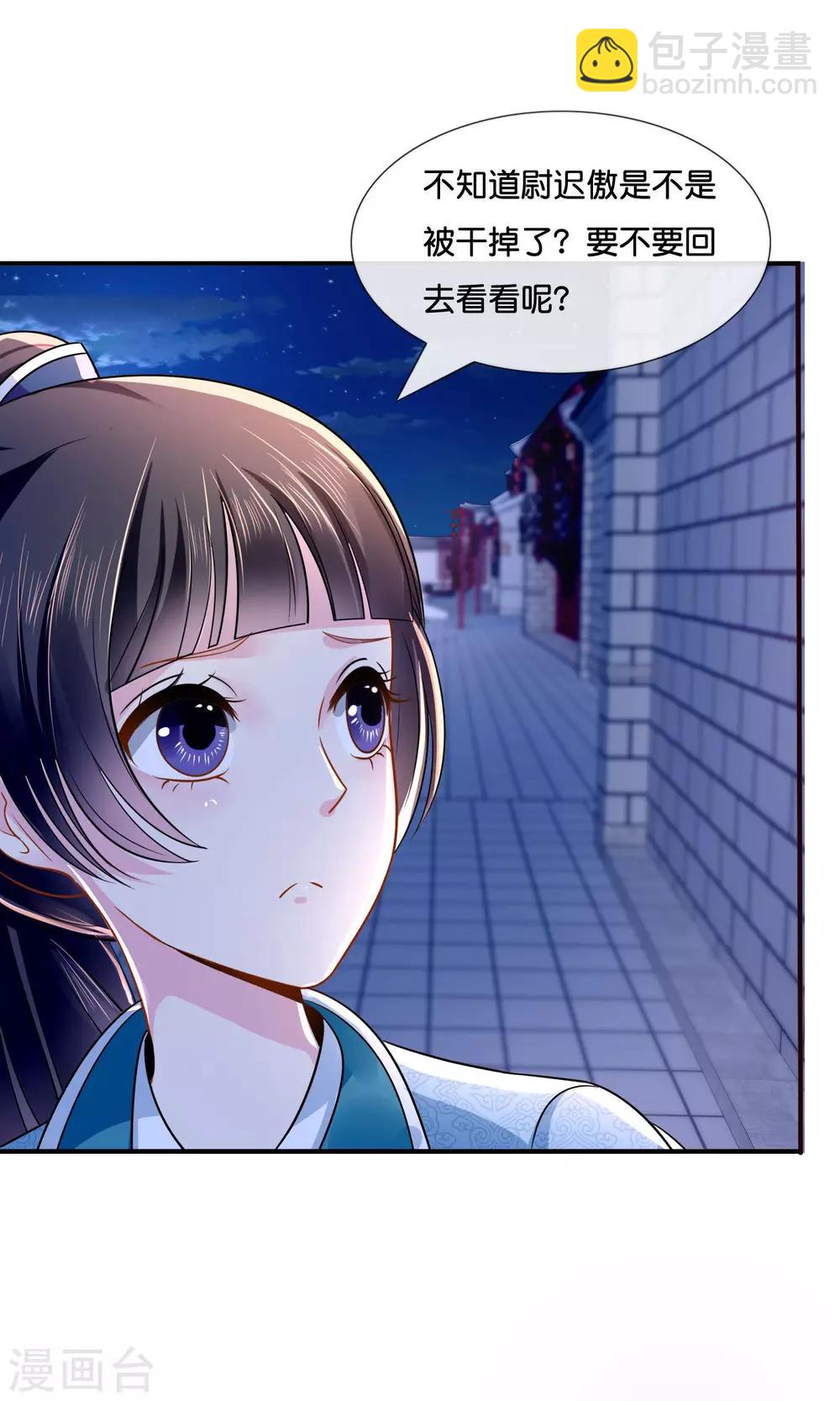 第16话 你是皇帝又如何？-第17话