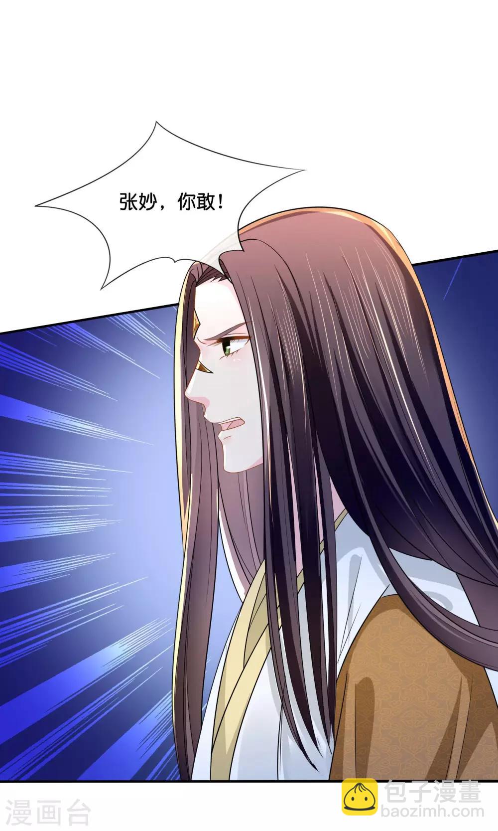 第16话 你是皇帝又如何？-第17话