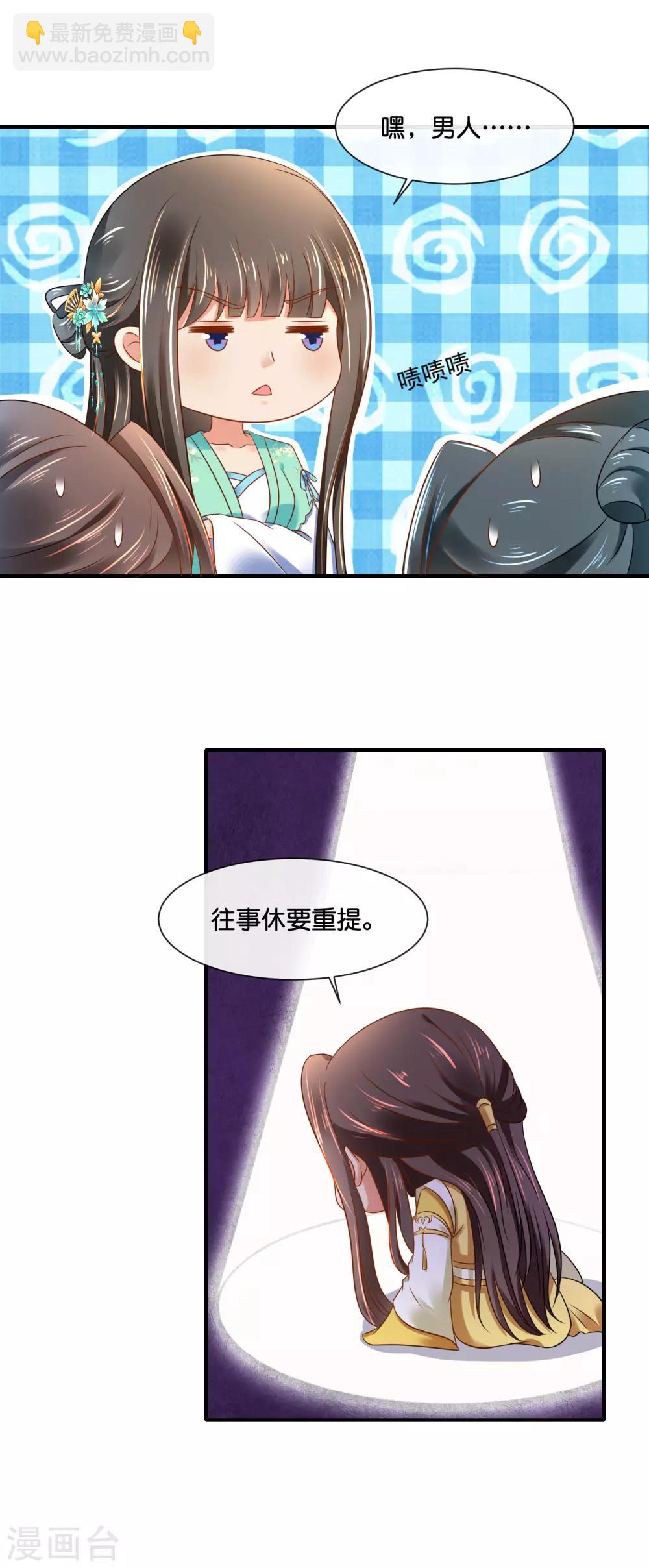 第156话 诰命宴保命攻略-第157话