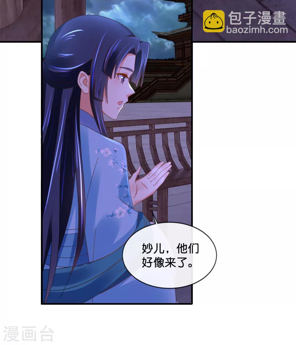 第158话 得罪得透透的-第159话
