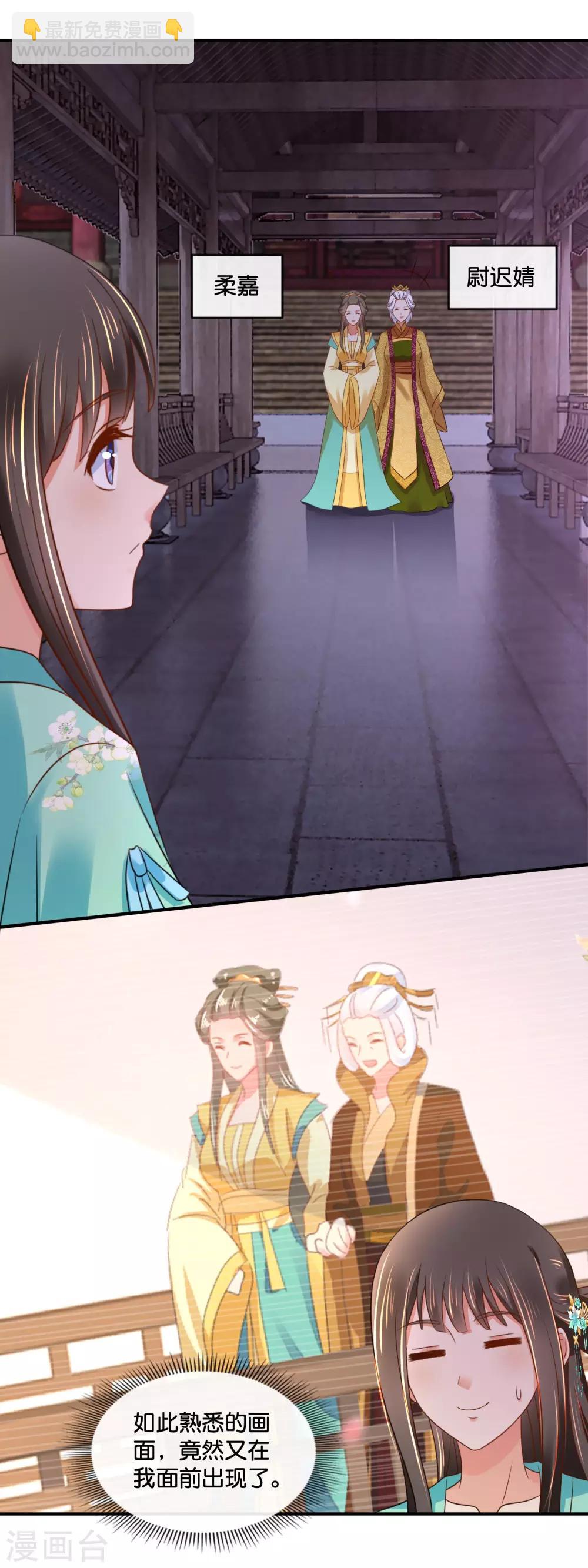 第158话 得罪得透透的-第159话