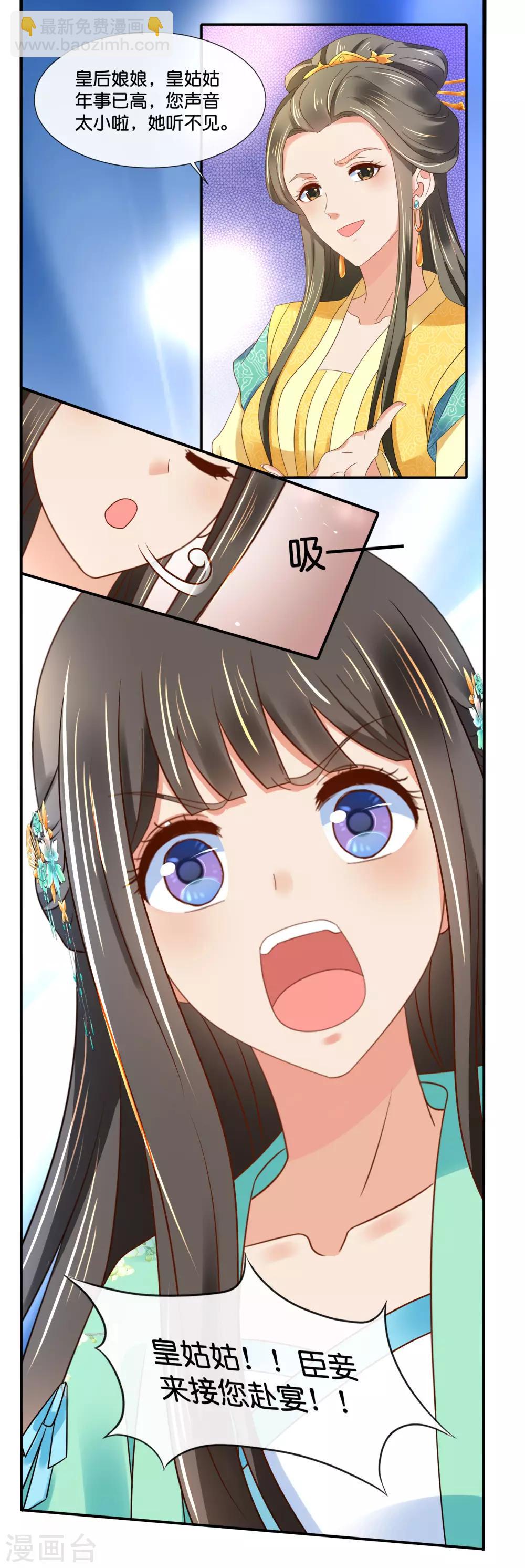 第158话 得罪得透透的-第159话