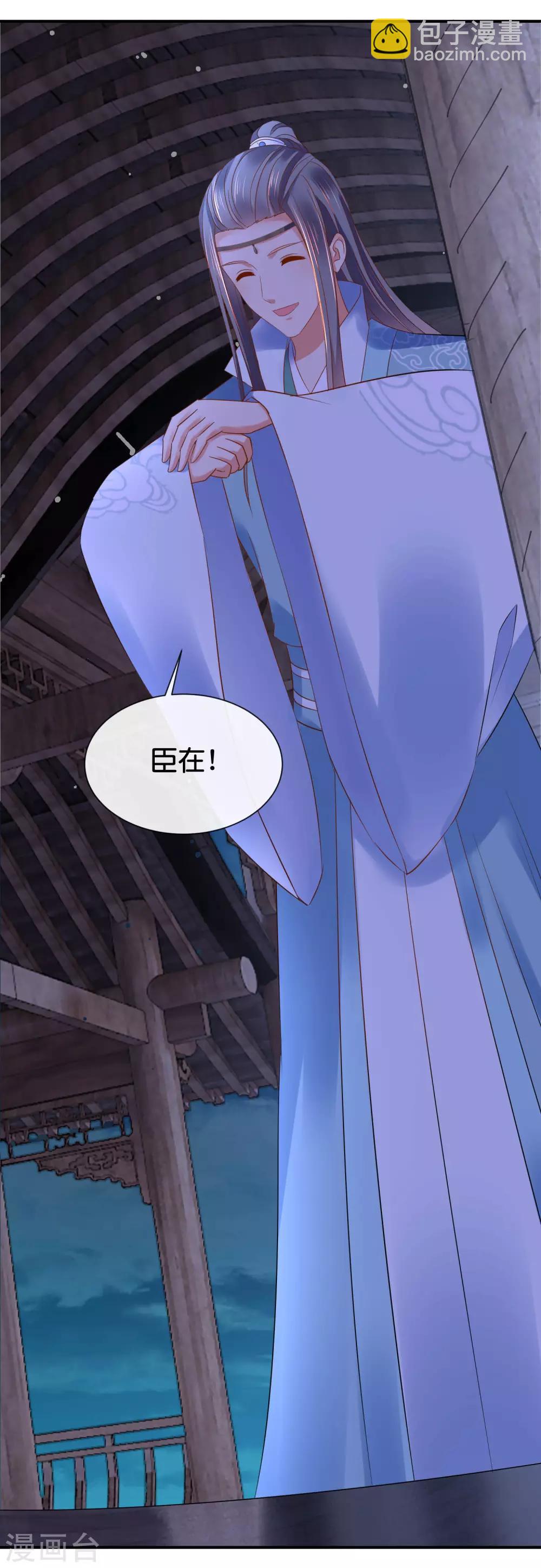 第158话 得罪得透透的-第159话