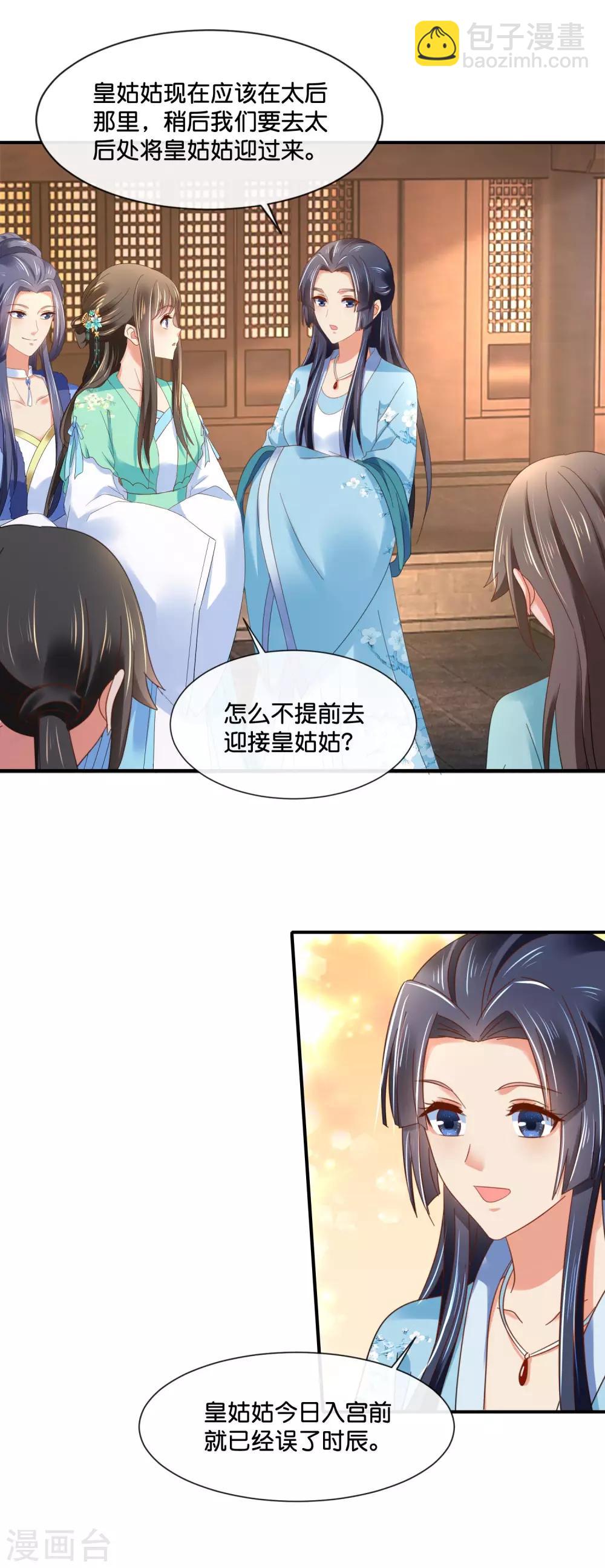 第158话 得罪得透透的-第159话