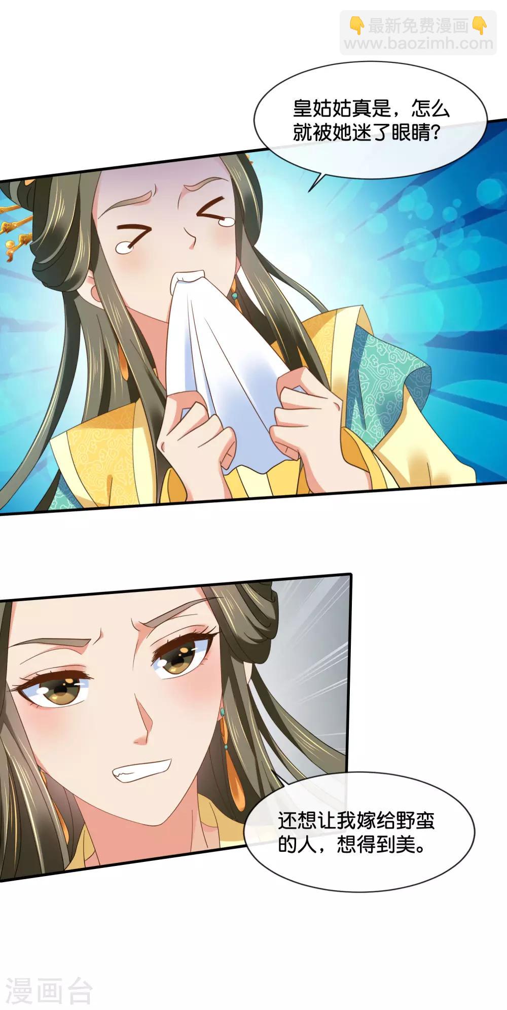 第160话 指婚-第161话