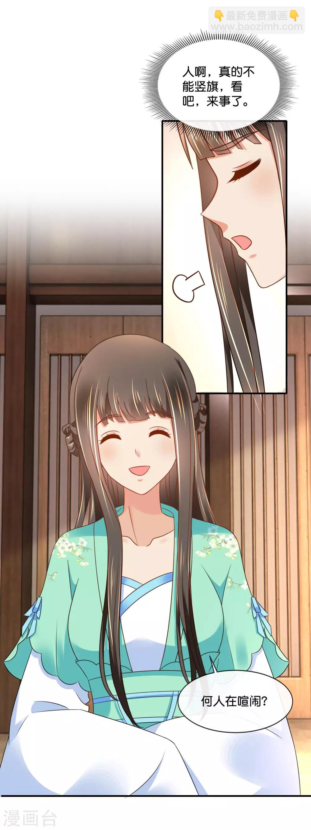第160话 指婚-第161话