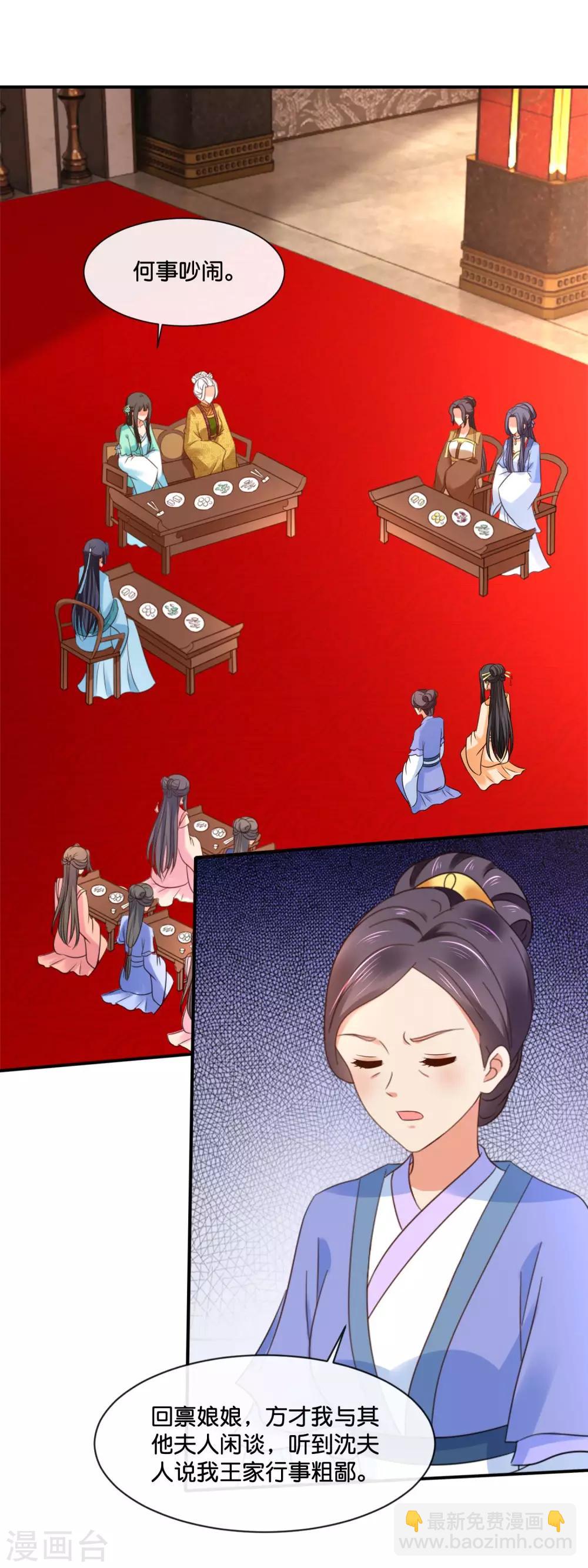 第160话 指婚-第161话