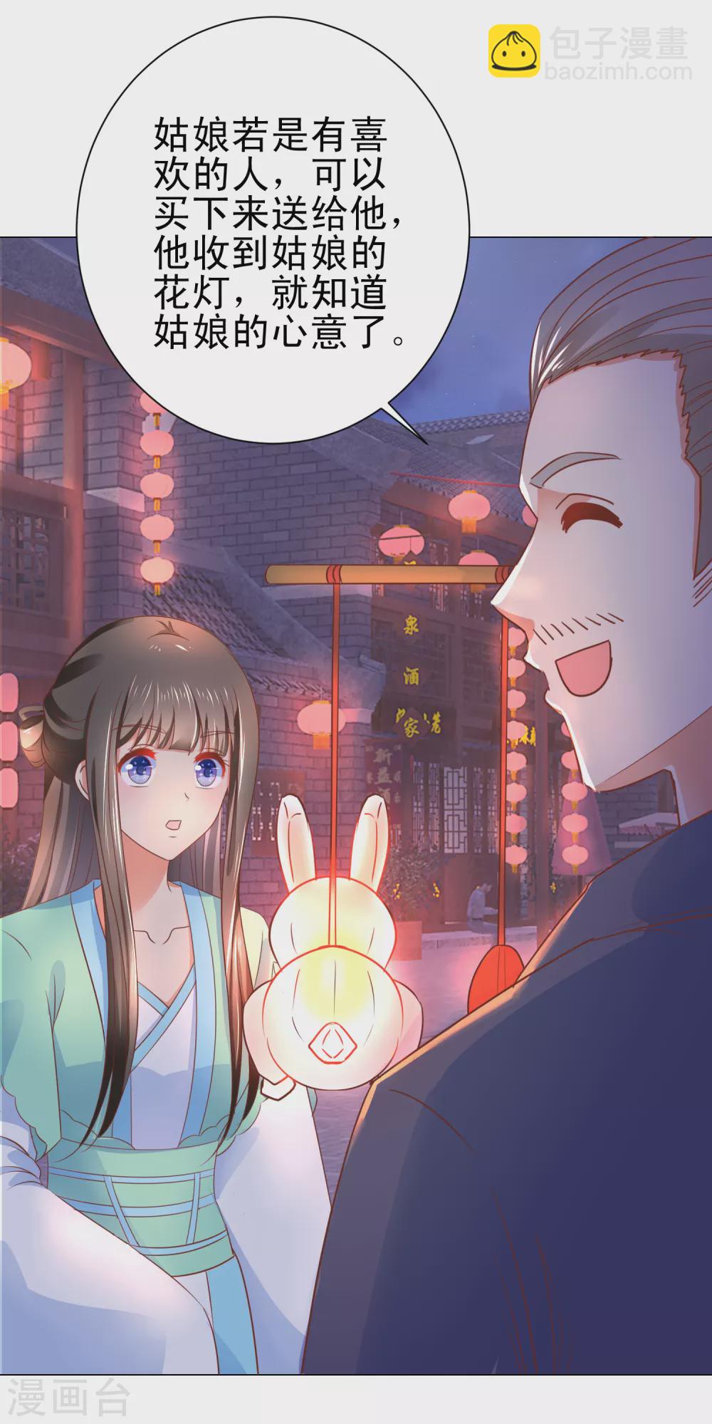 第162话 情不自禁-第163话