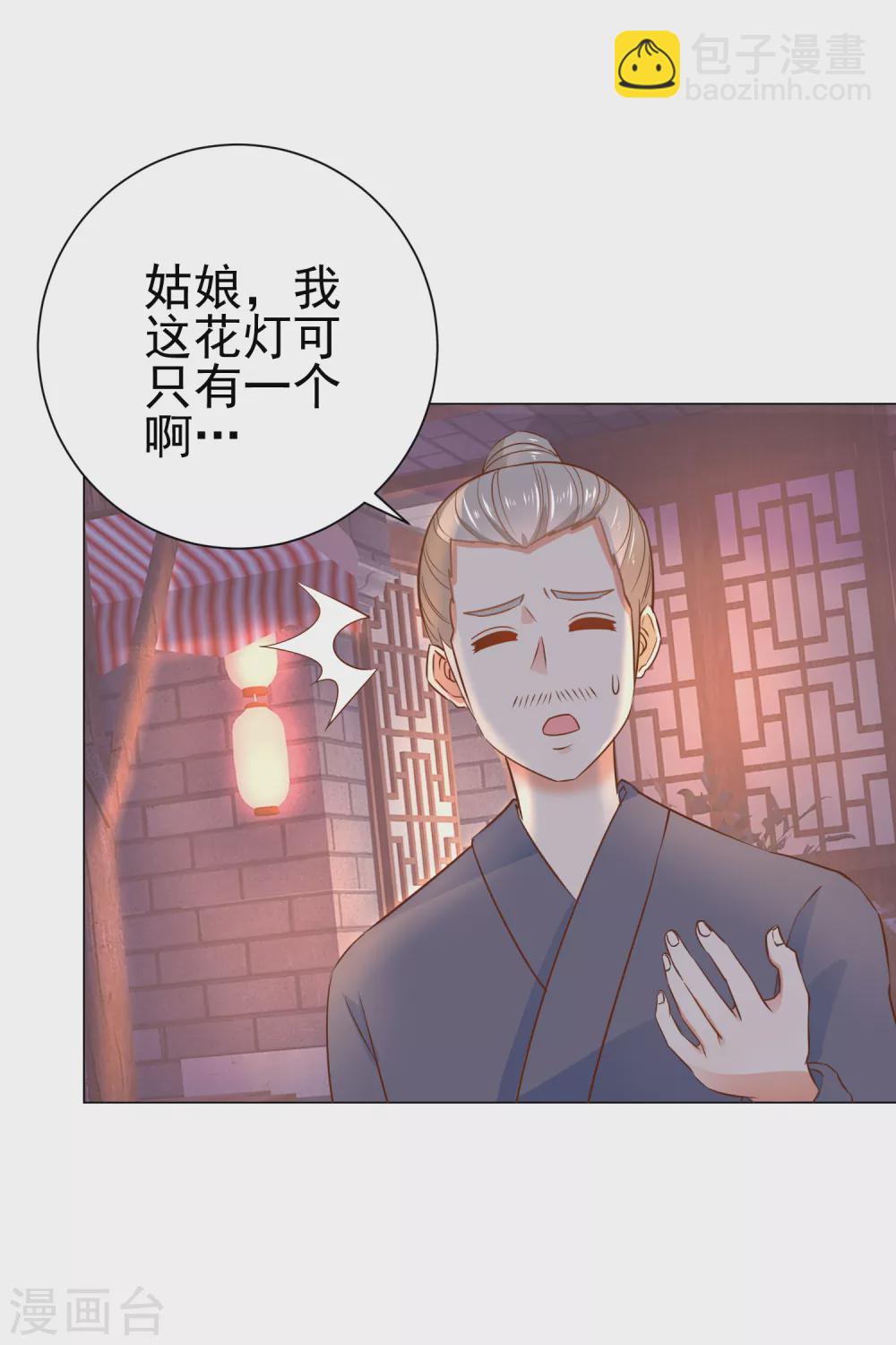 第162话 情不自禁-第163话