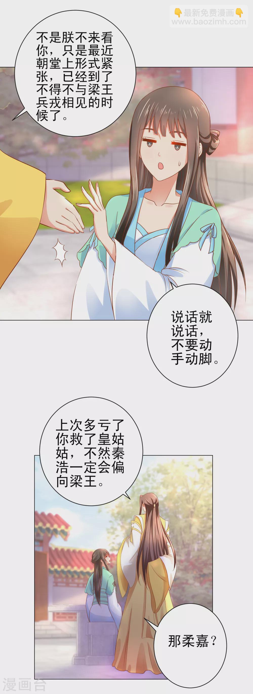 第162话 情不自禁-第163话