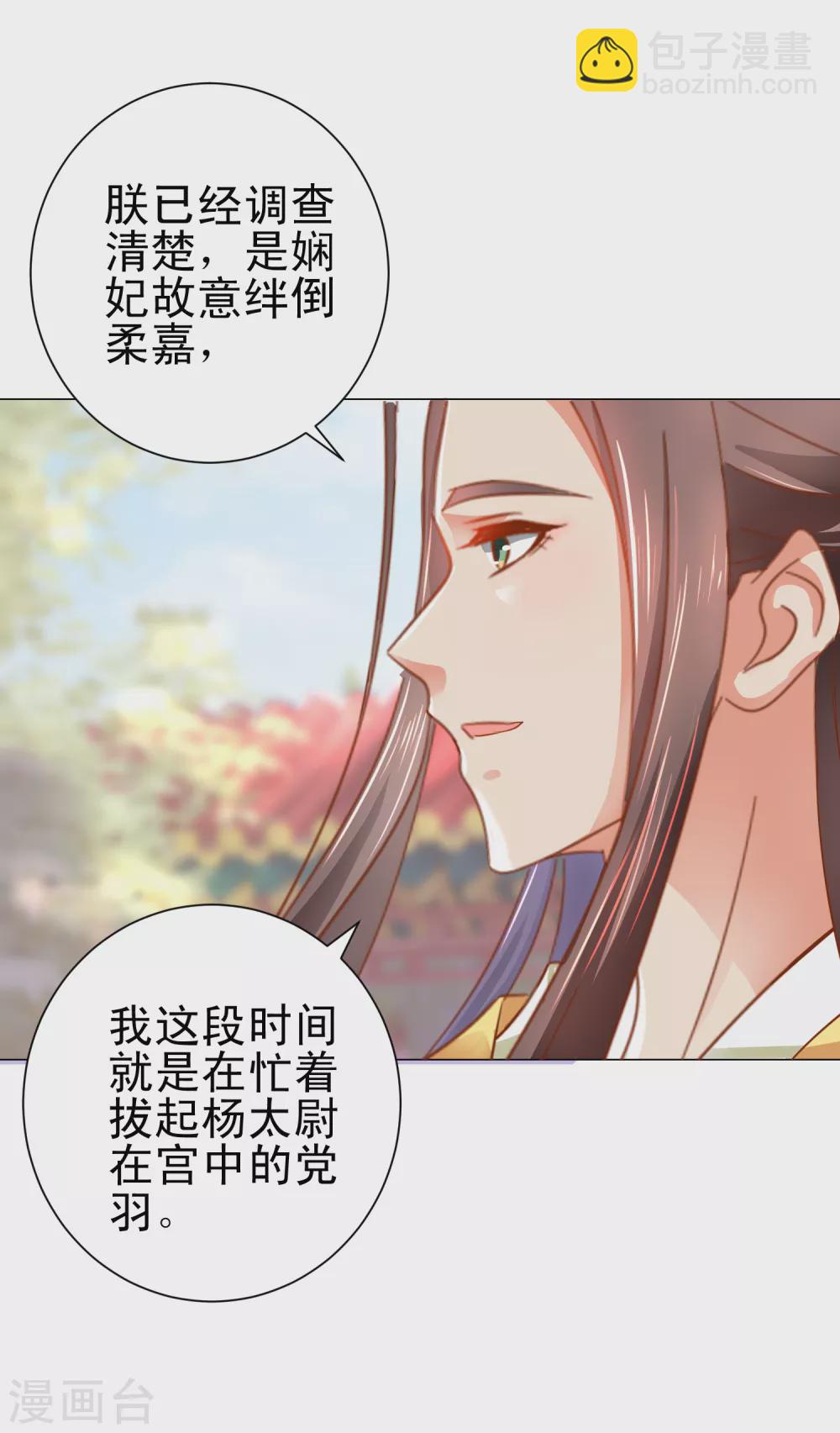 第162话 情不自禁-第163话
