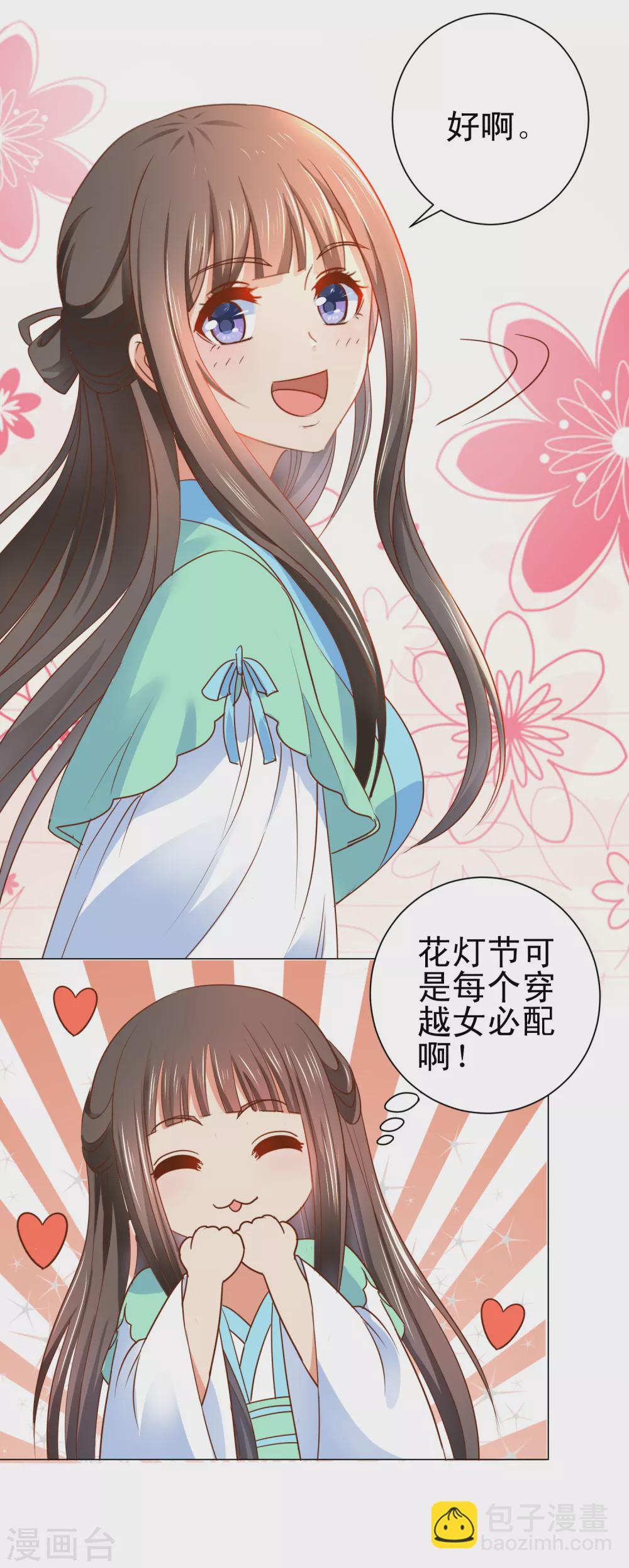 第162话 情不自禁-第163话