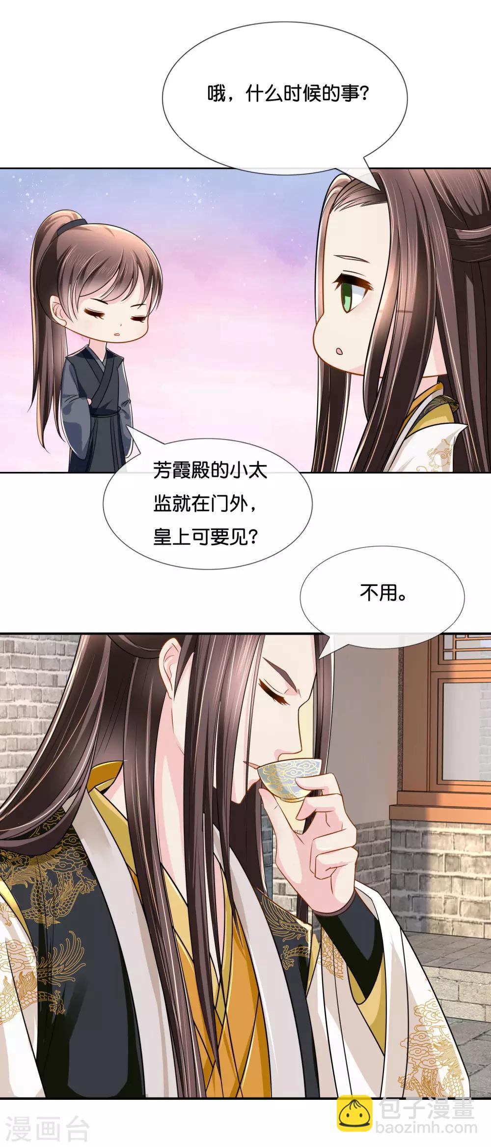 第18话 人在院中坐，锅从天上来-第19话