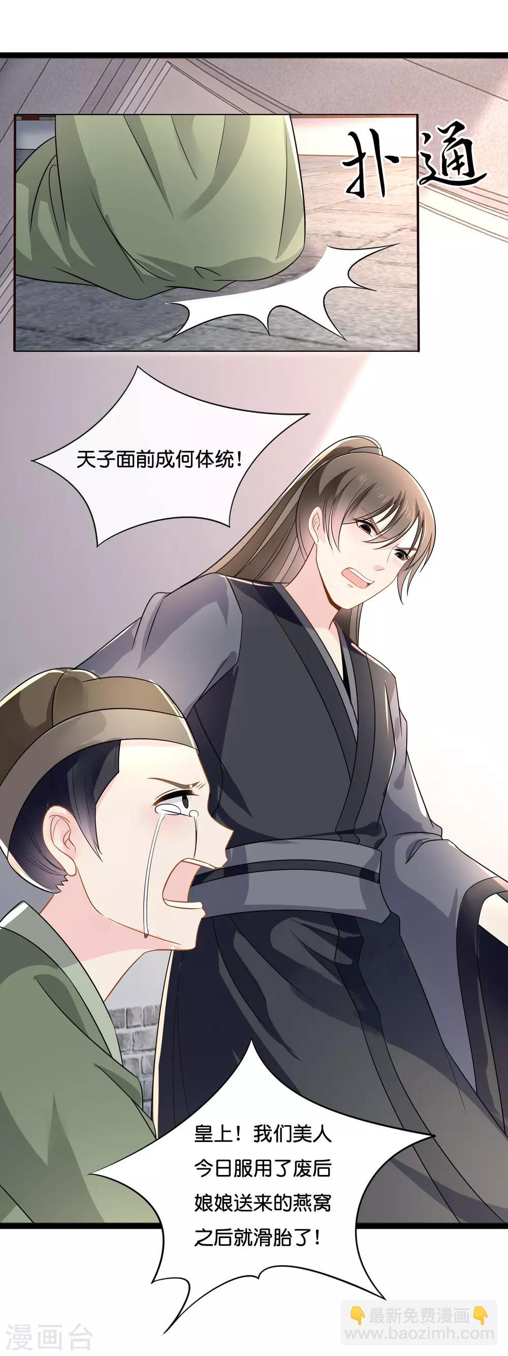 第18话 人在院中坐，锅从天上来-第19话