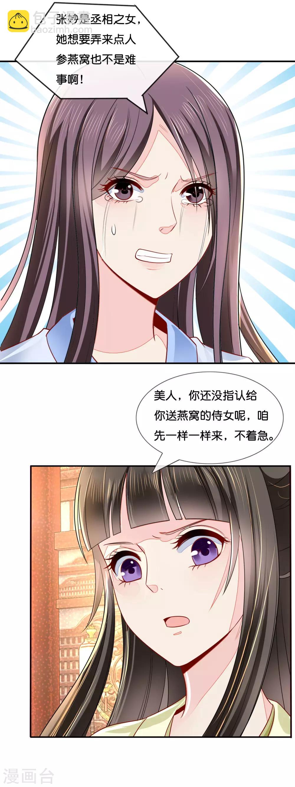 第20话 贫穷让我如此自信-第21话
