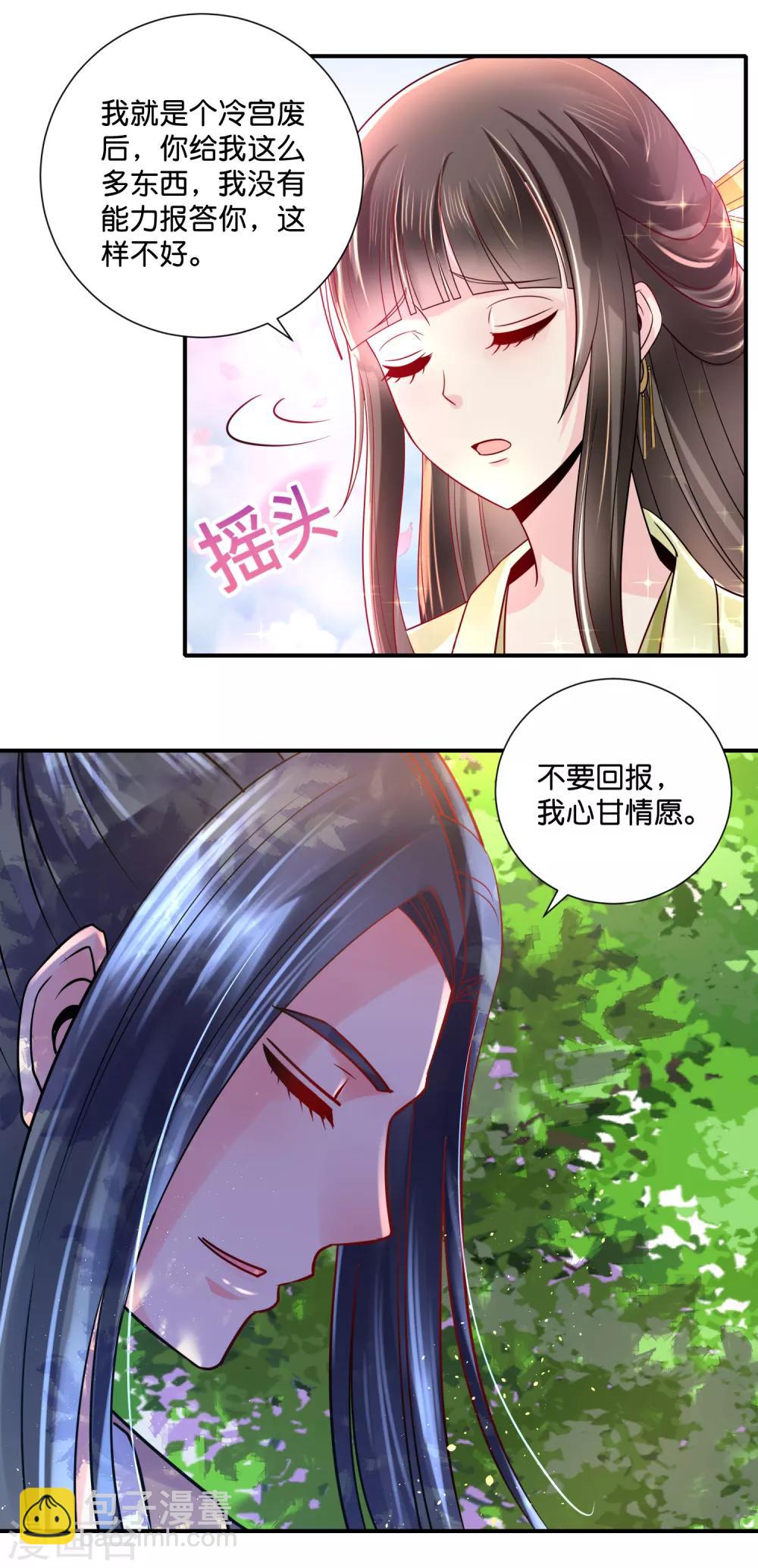 第24话 动了谁的奶酪-第25话