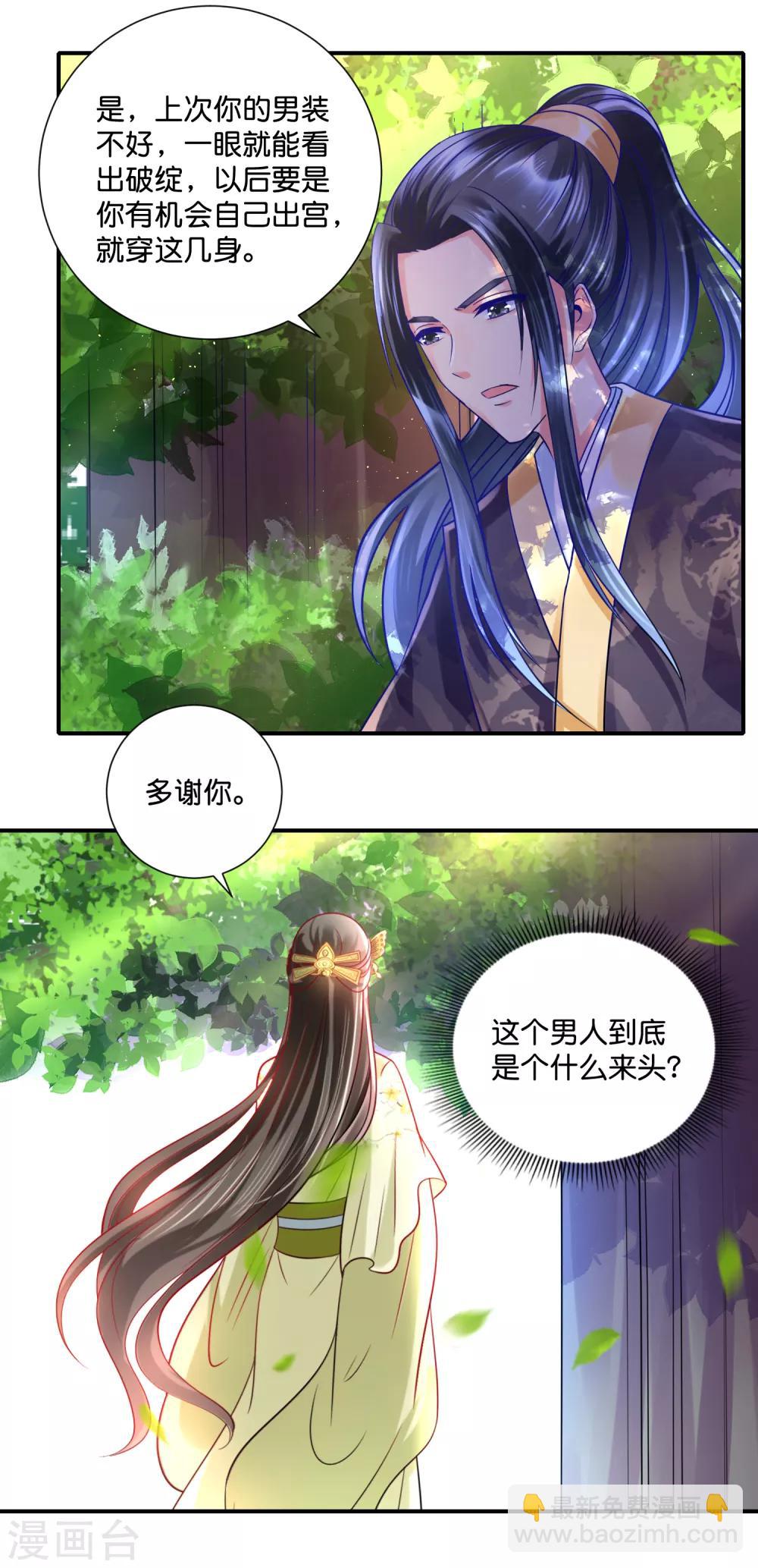 第24话 动了谁的奶酪-第25话