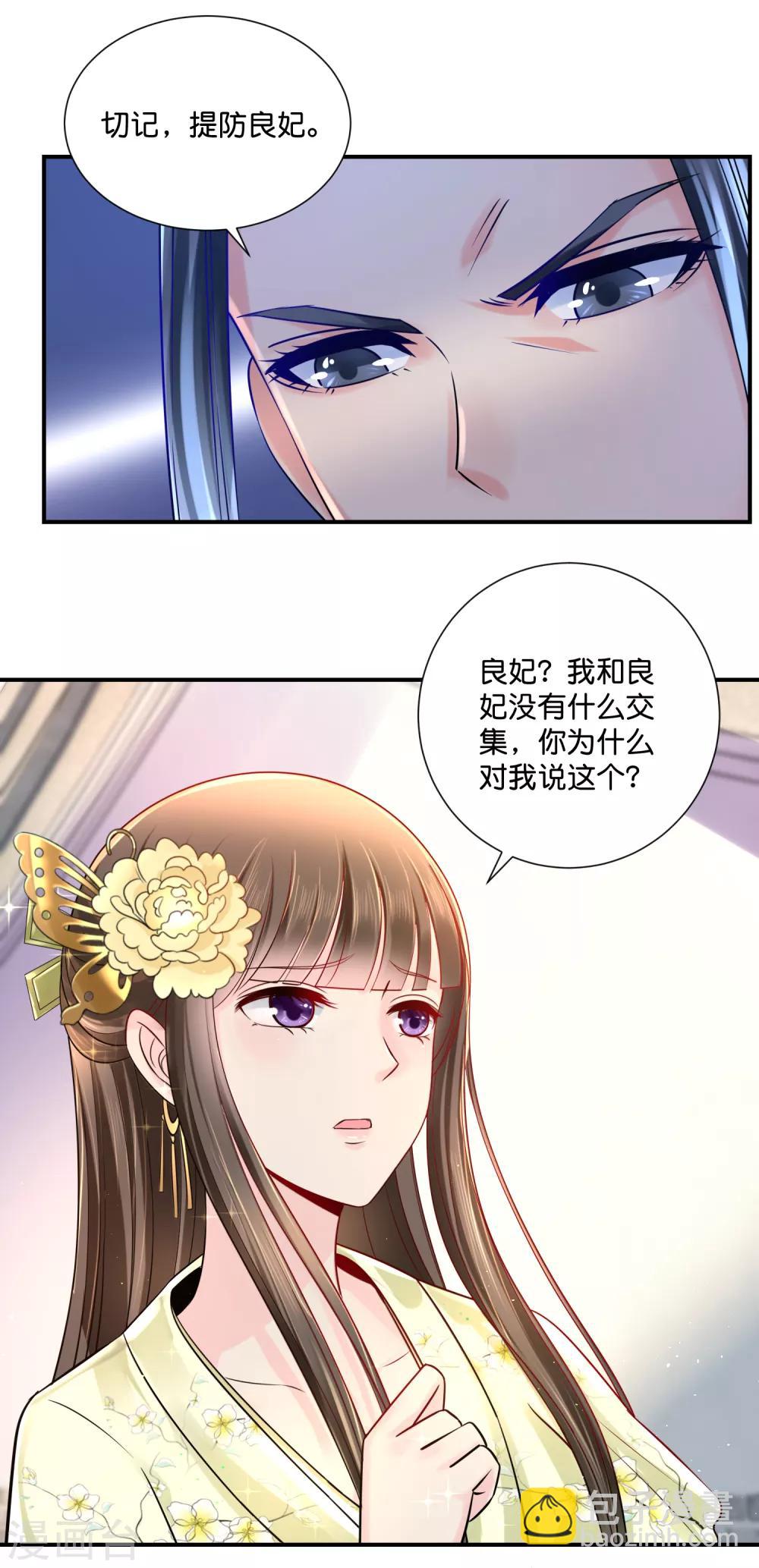 第24话 动了谁的奶酪-第25话