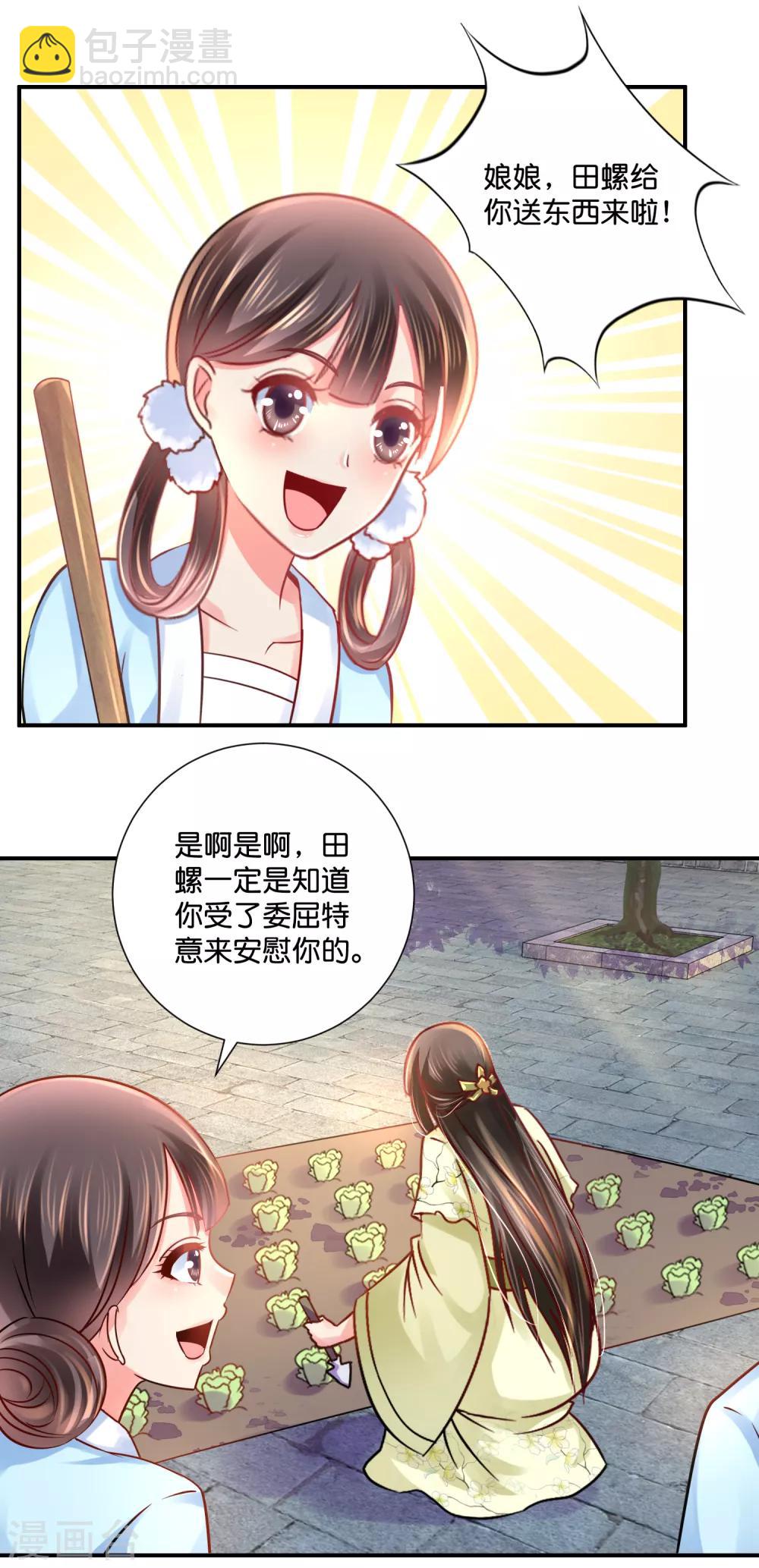 第24话 动了谁的奶酪-第25话