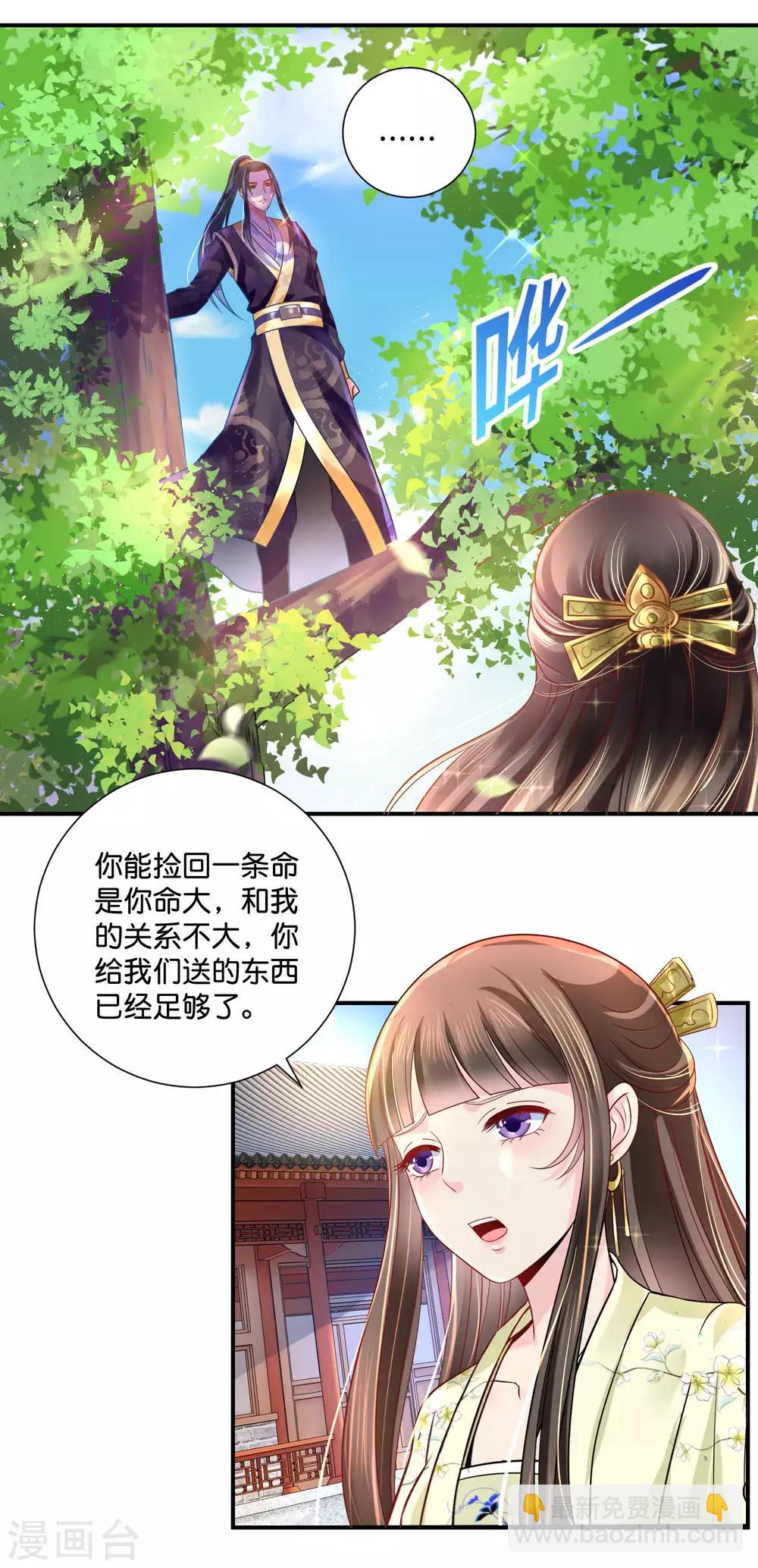 第24话 动了谁的奶酪-第25话