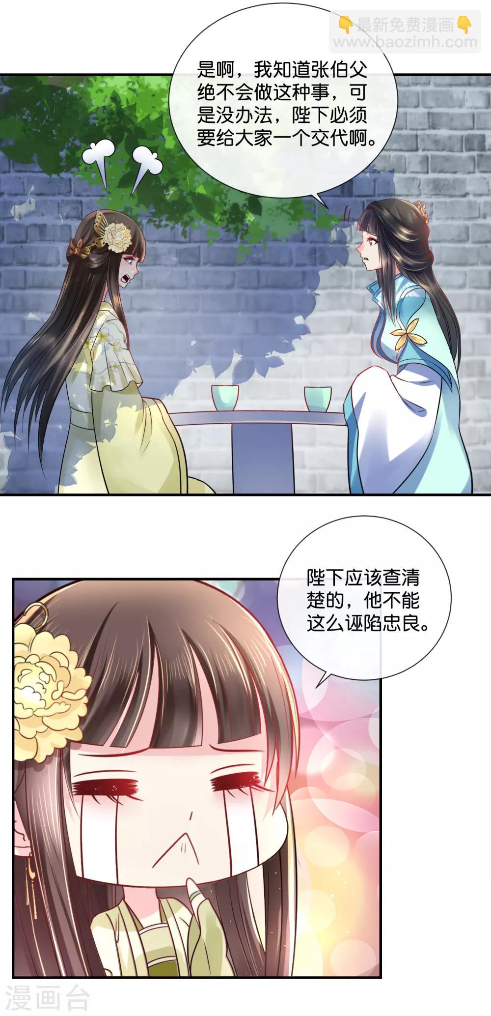 第26话 出宫是不可能出宫的-第27话