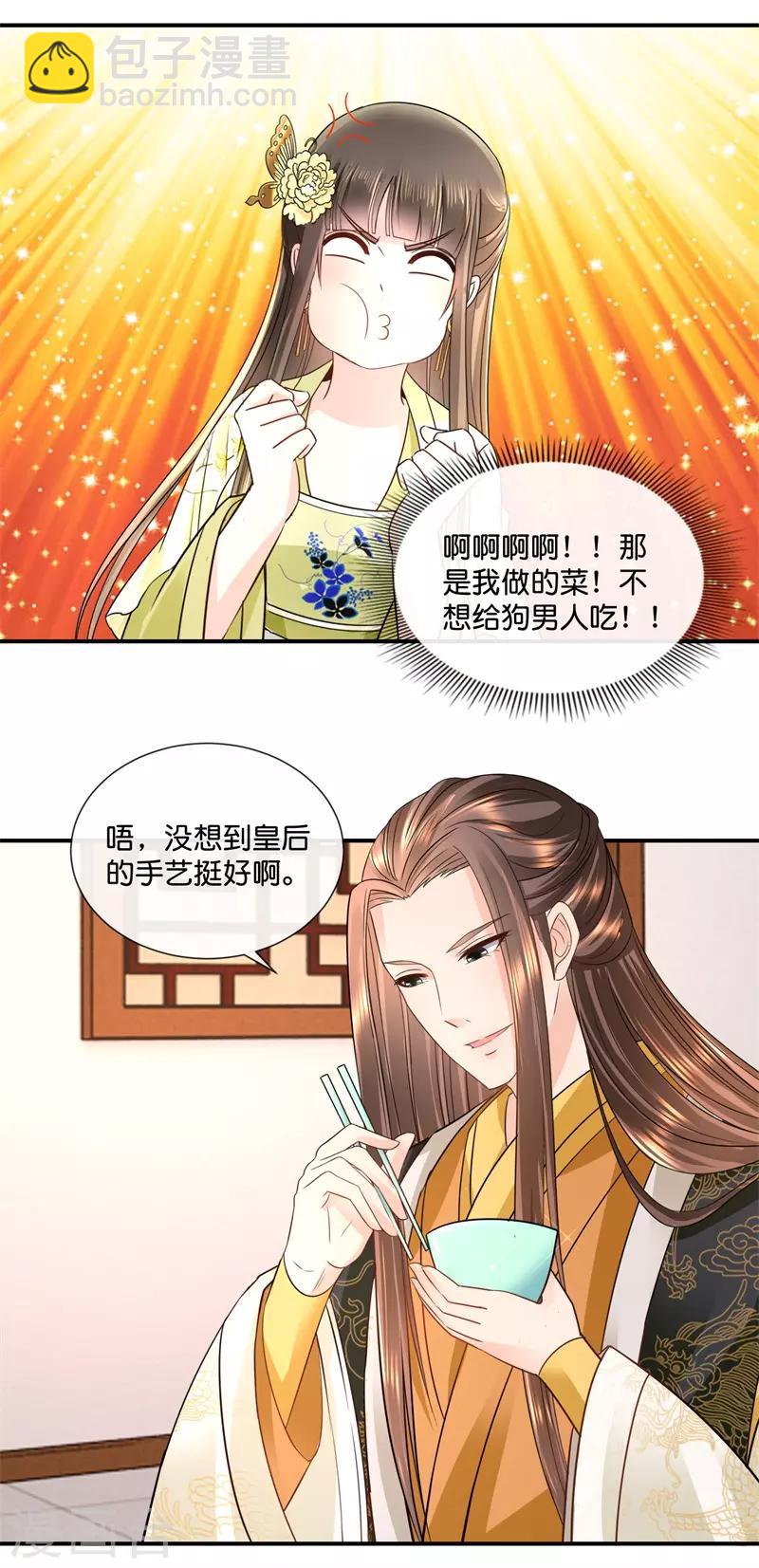 第28话 蹭饭的皇帝-第29话