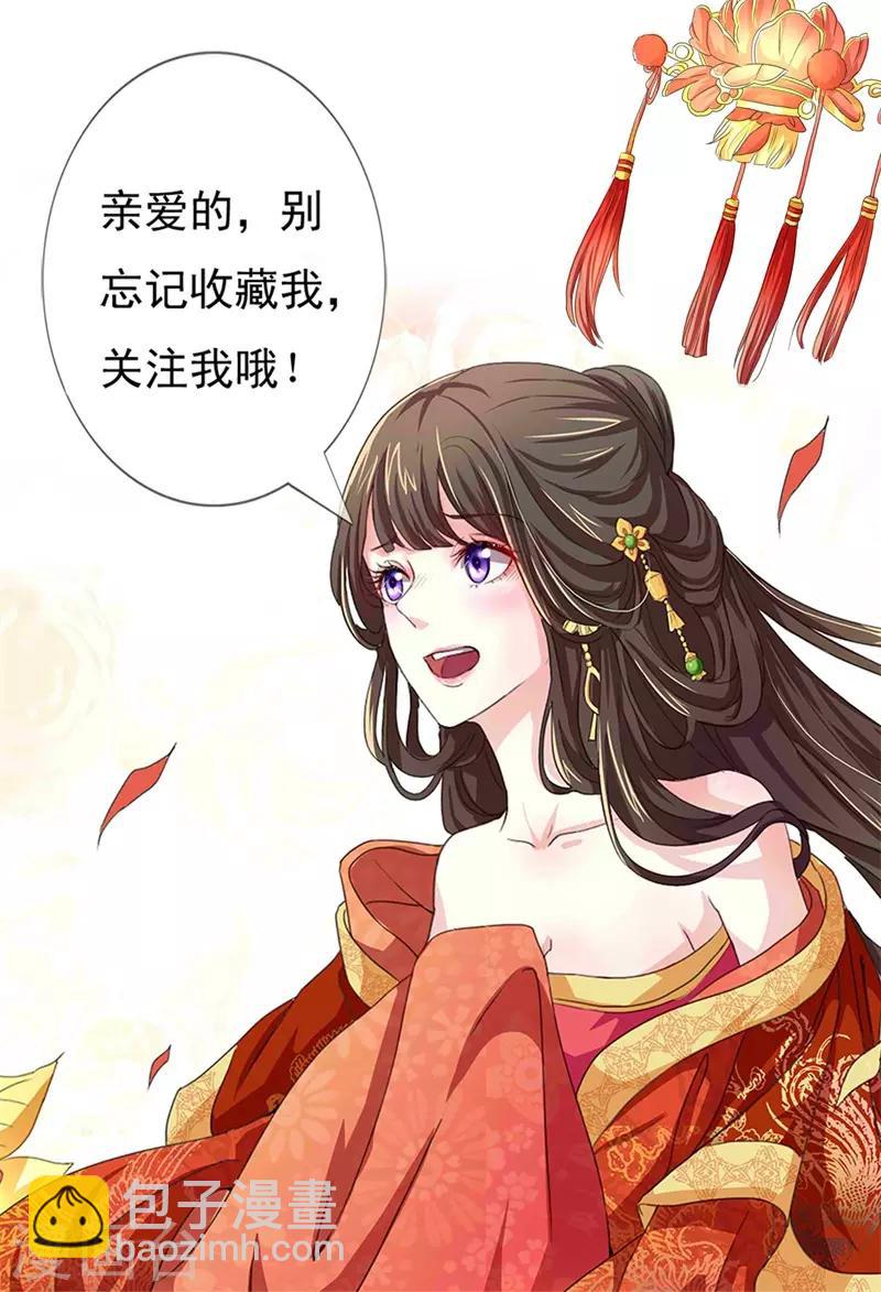 第28话 蹭饭的皇帝-第29话