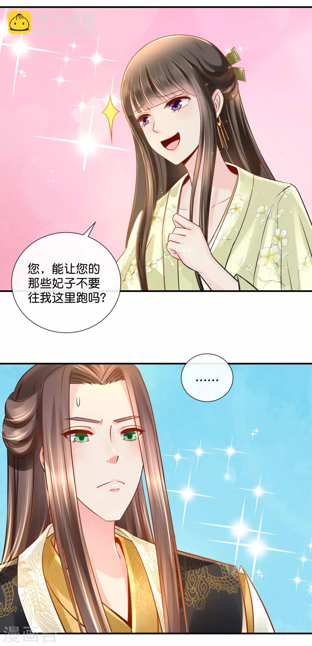 第30话 张妙的选择-第31话