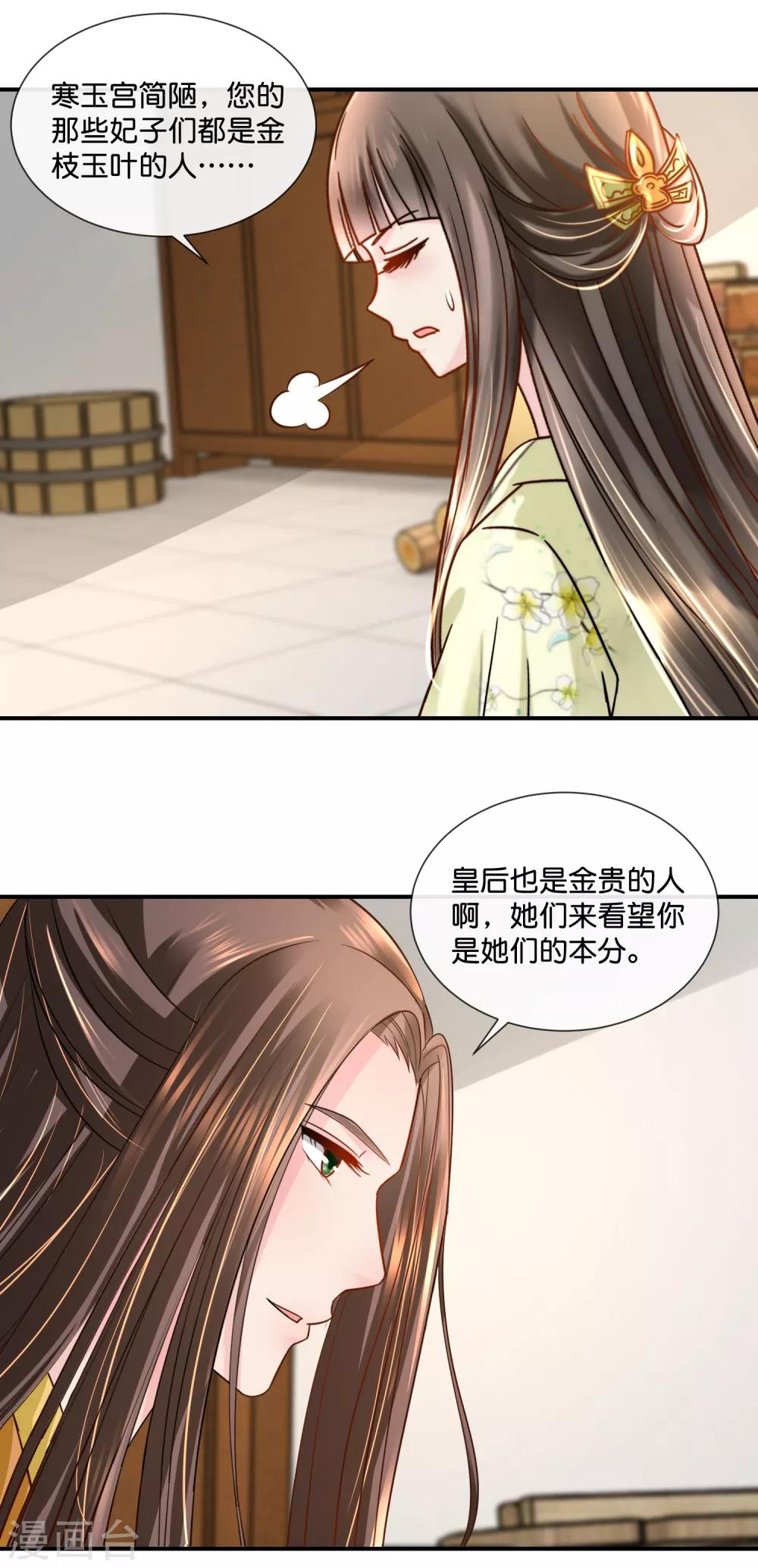 第30话 张妙的选择-第31话
