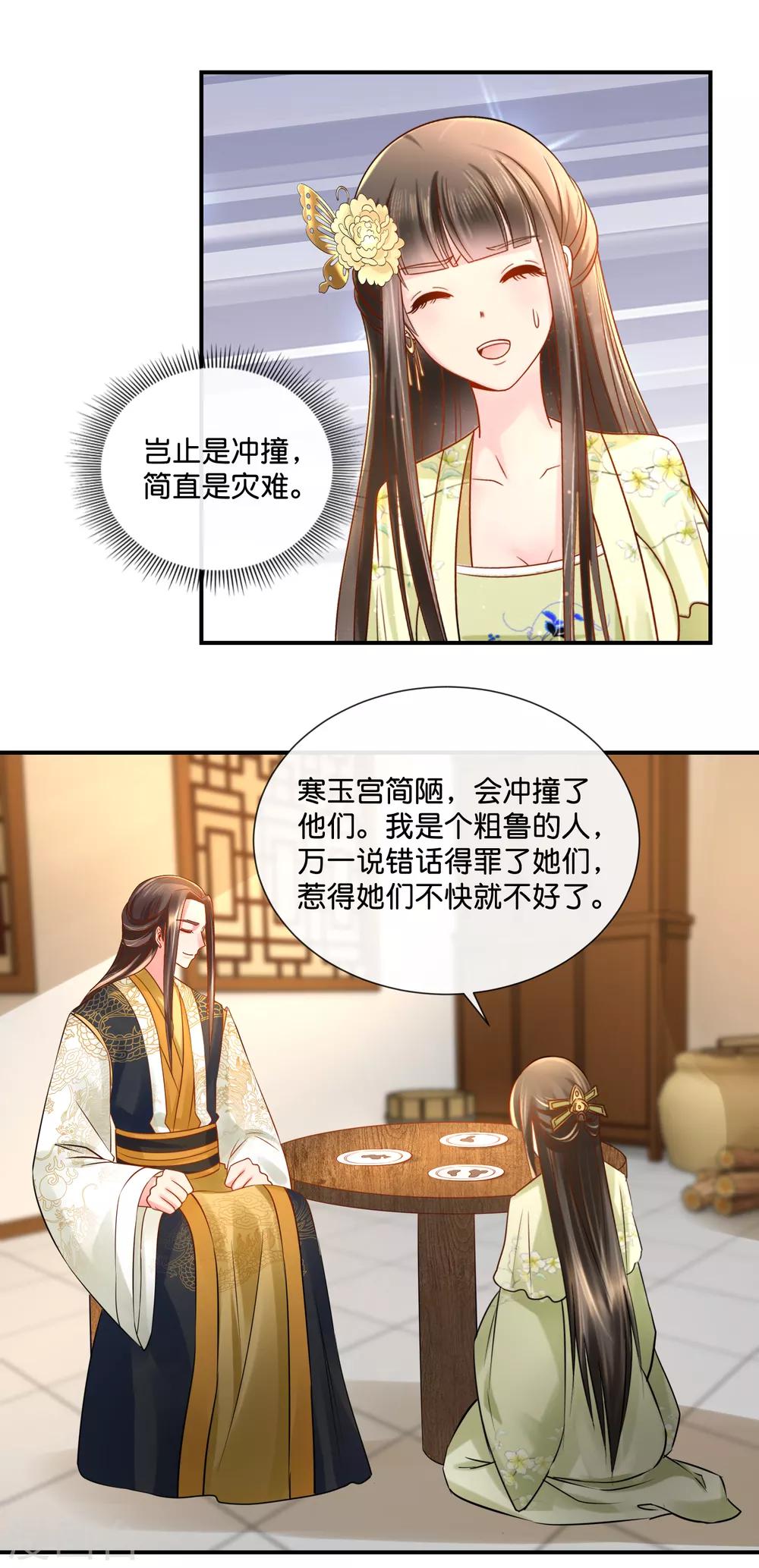 第30话 张妙的选择-第31话