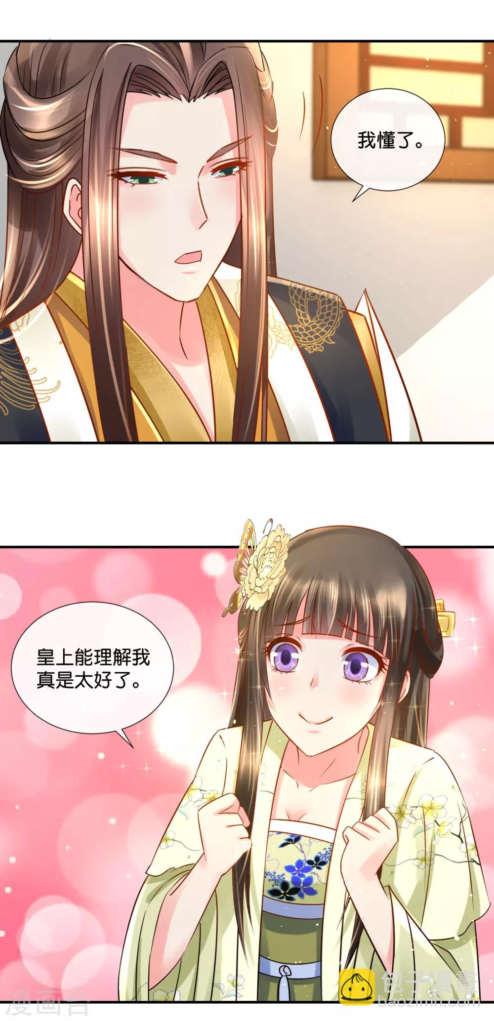 第30话 张妙的选择-第31话