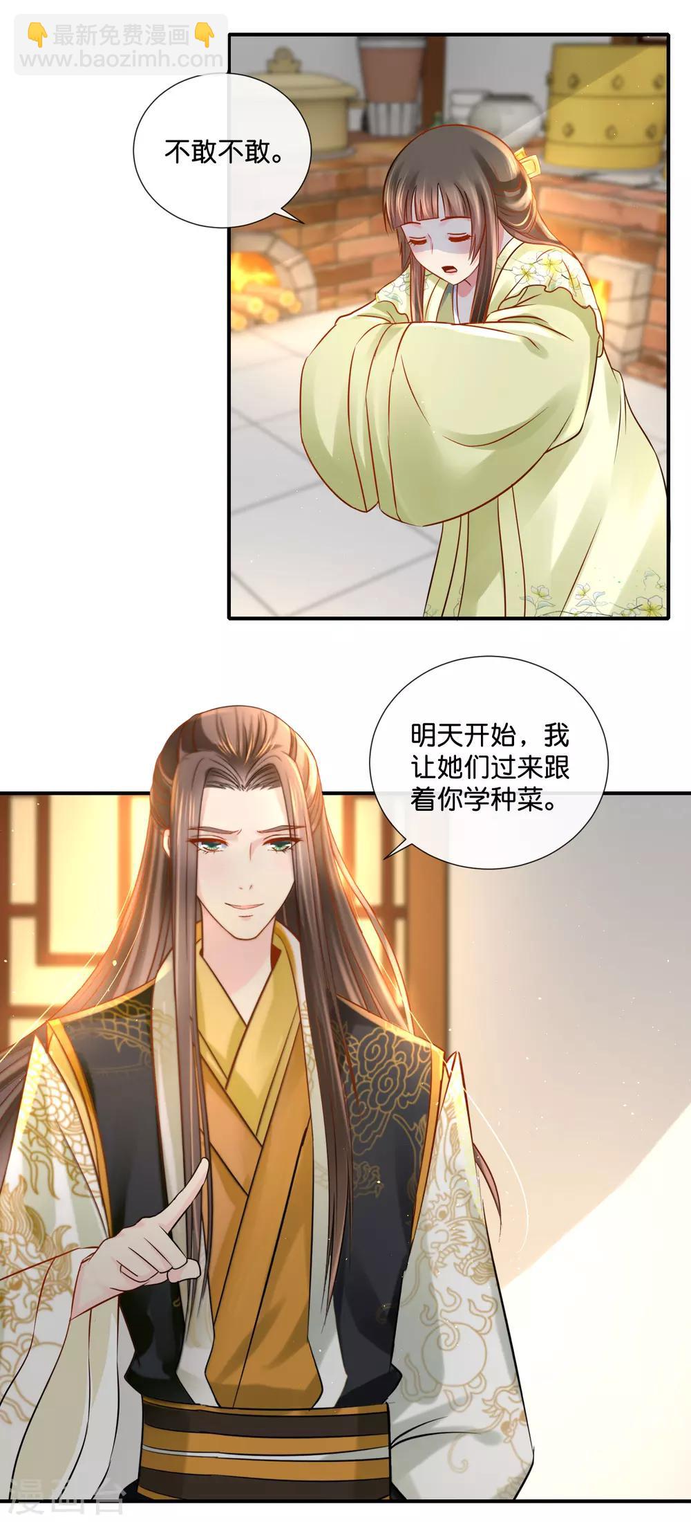 第30话 张妙的选择-第31话