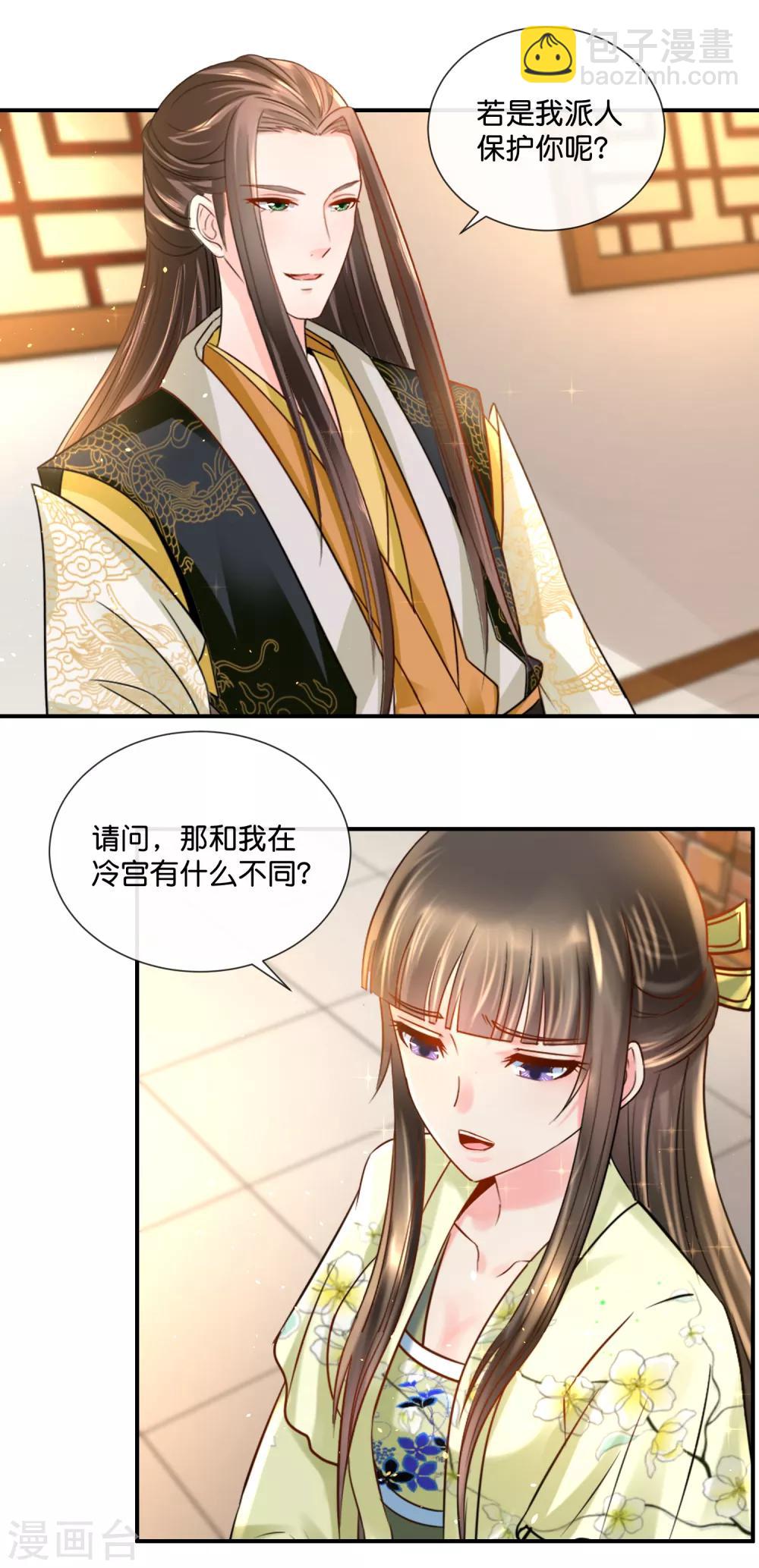 第30话 张妙的选择-第31话