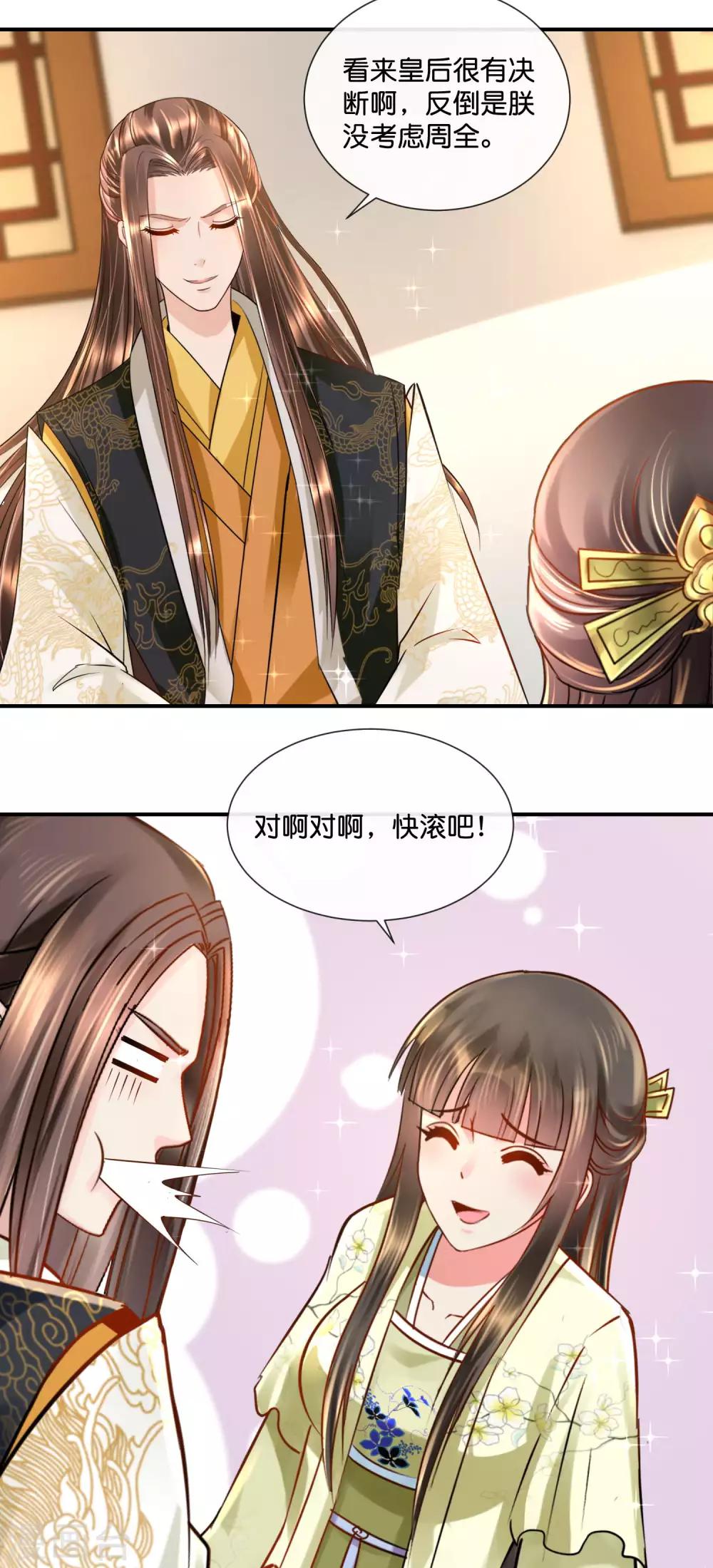 第30话 张妙的选择-第31话