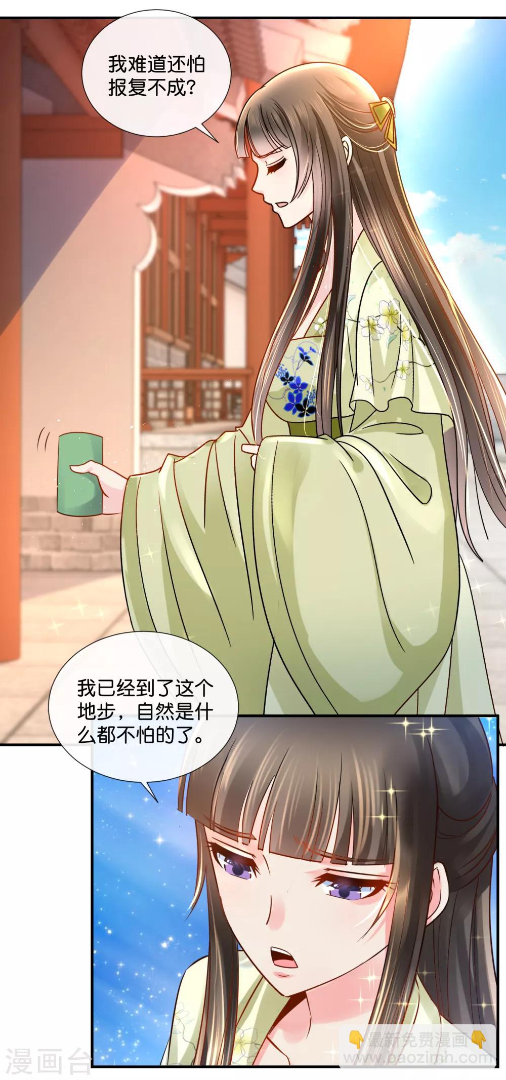 第32话 奔跑吧娘娘-第33话