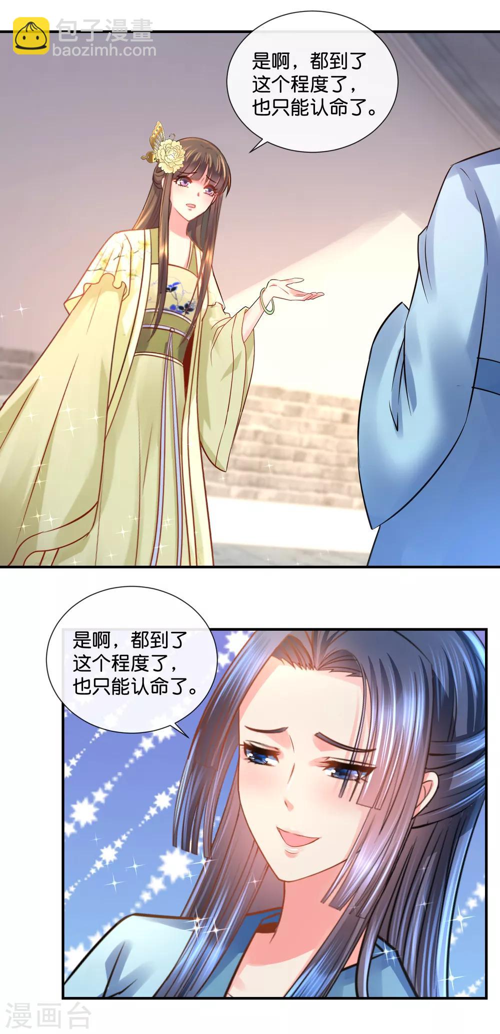 第34话 复杂的关系-第35话