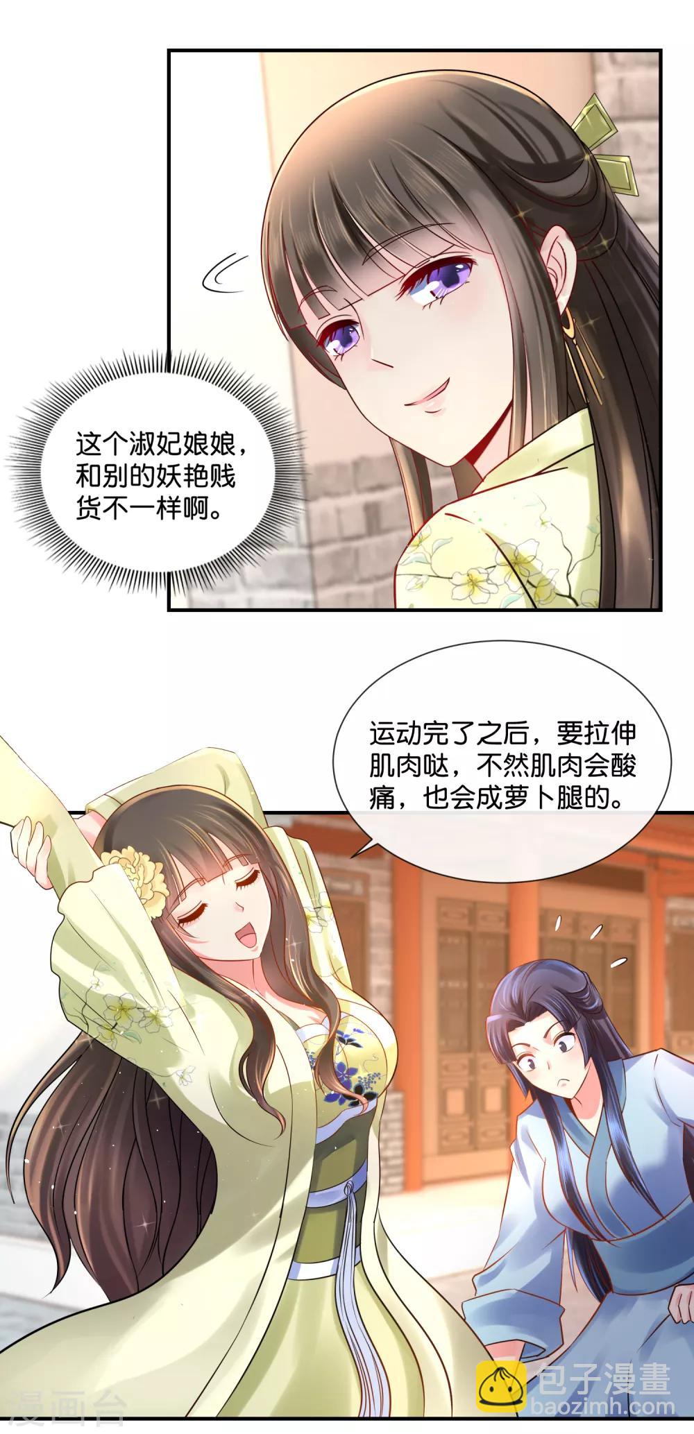 第34话 复杂的关系-第35话