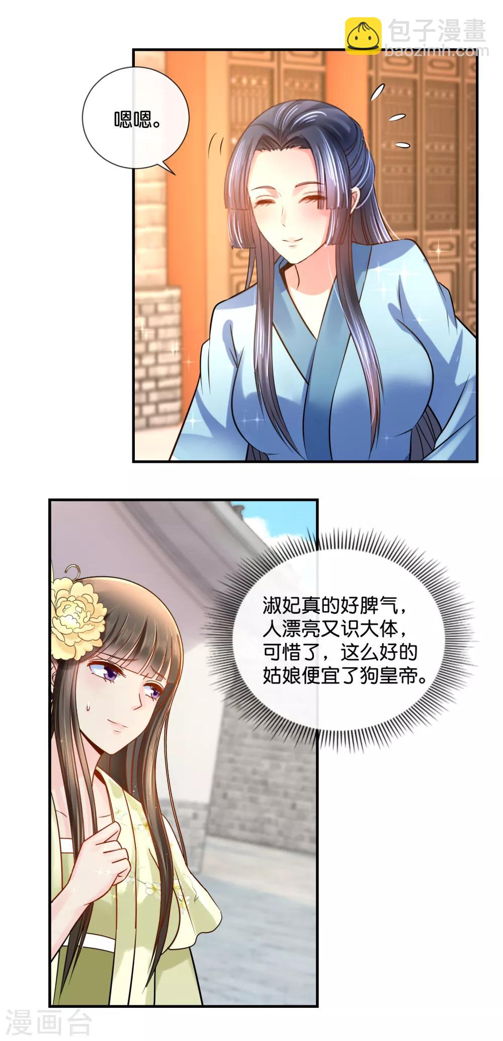 第34话 复杂的关系-第35话