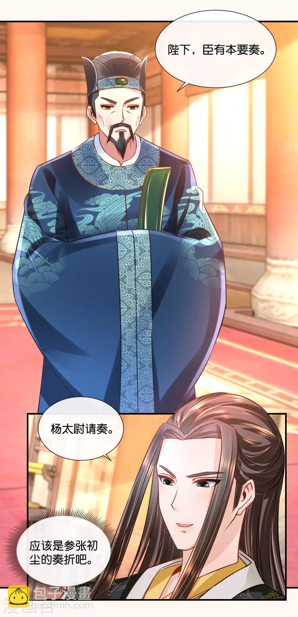 第34话 复杂的关系-第35话